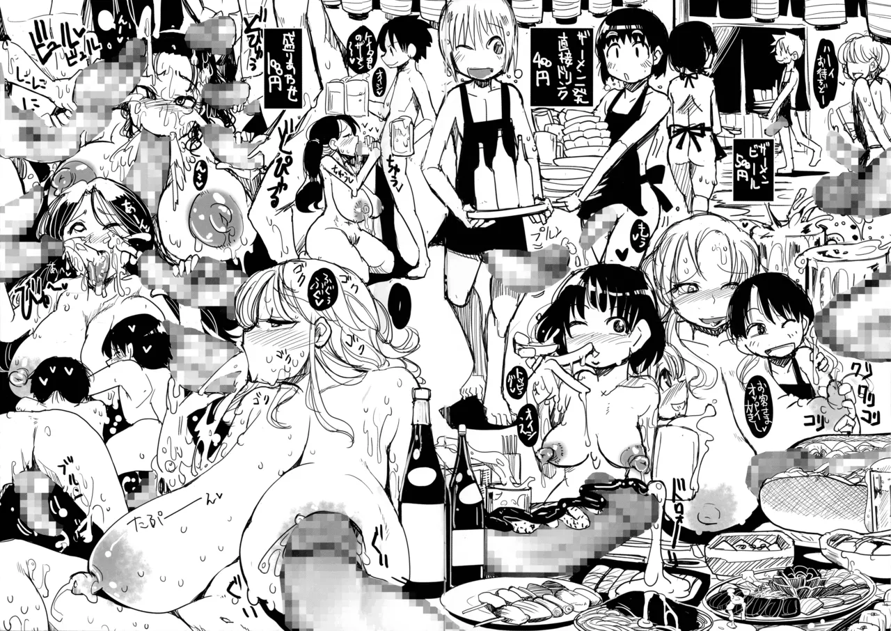 Page 3 of [Sakazaki Freddie] Izakaya Shoutarou