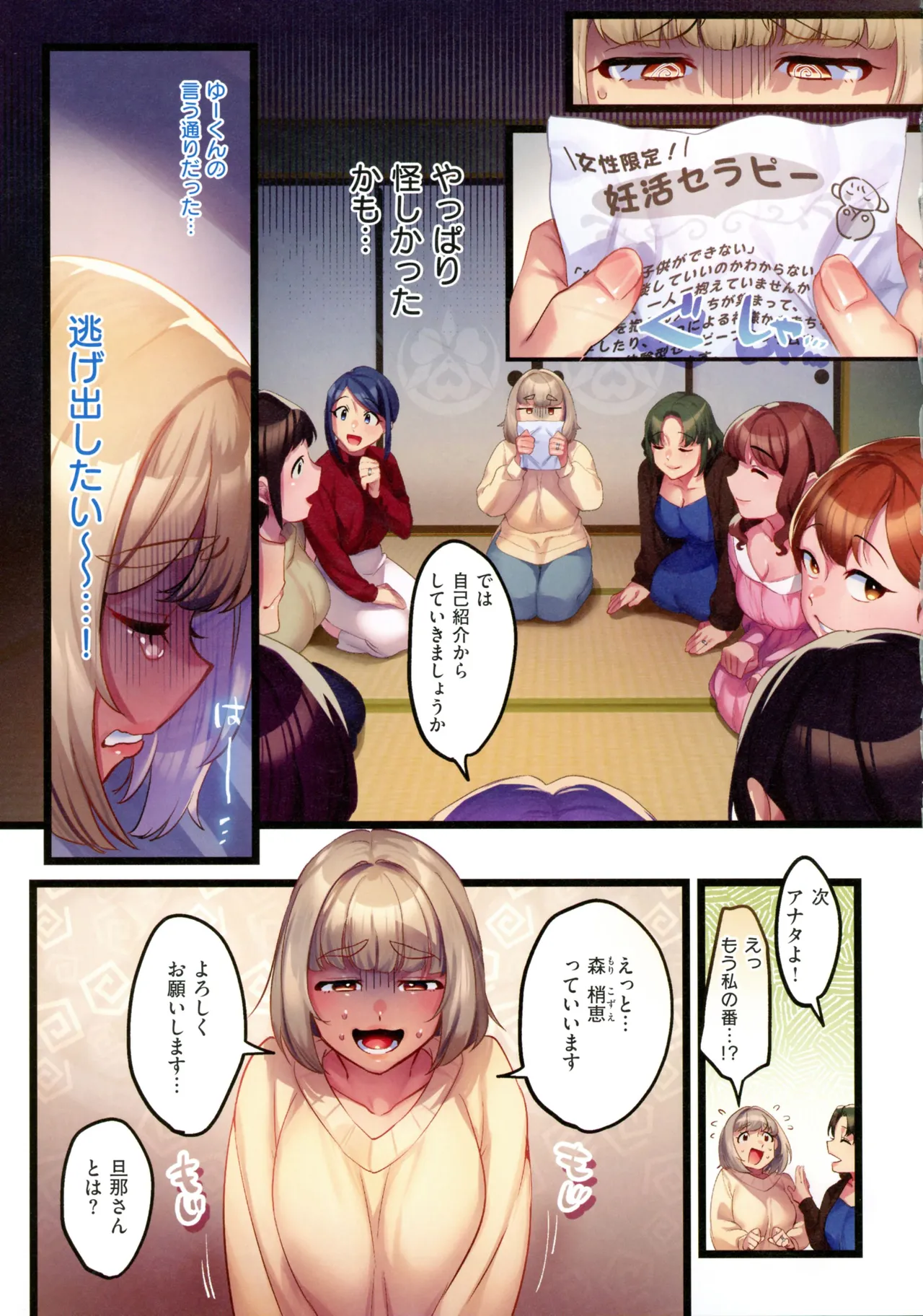 Houmon Kanyuu - Page 45