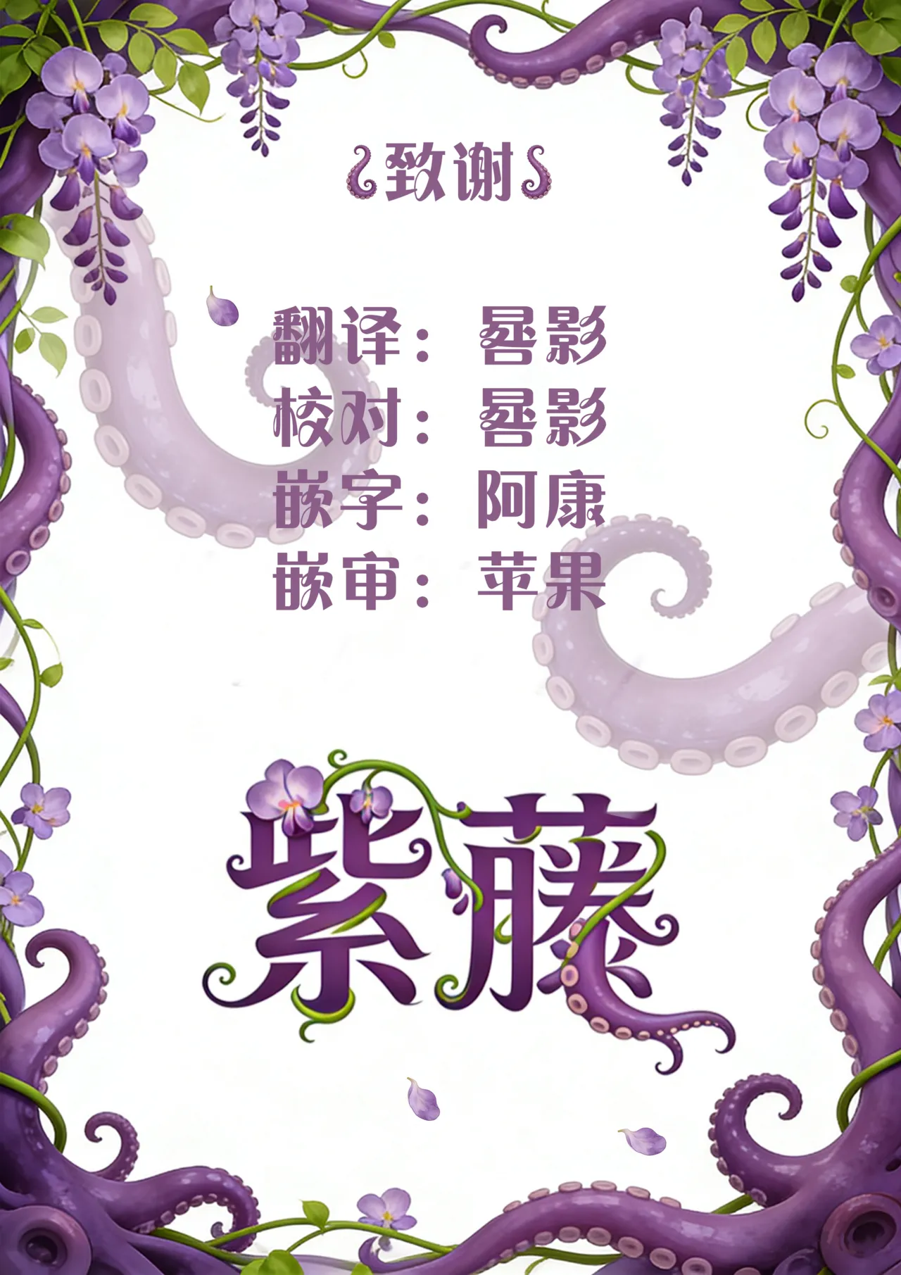 Page 23 of [Yoru Yuriya (nemof1na)] Shinjin Renkinjutsushi ga Naedoko ni Sareru Hanashi | 新人炼金术师成为苗床的故事 [Chinese] [紫藤汉化组]