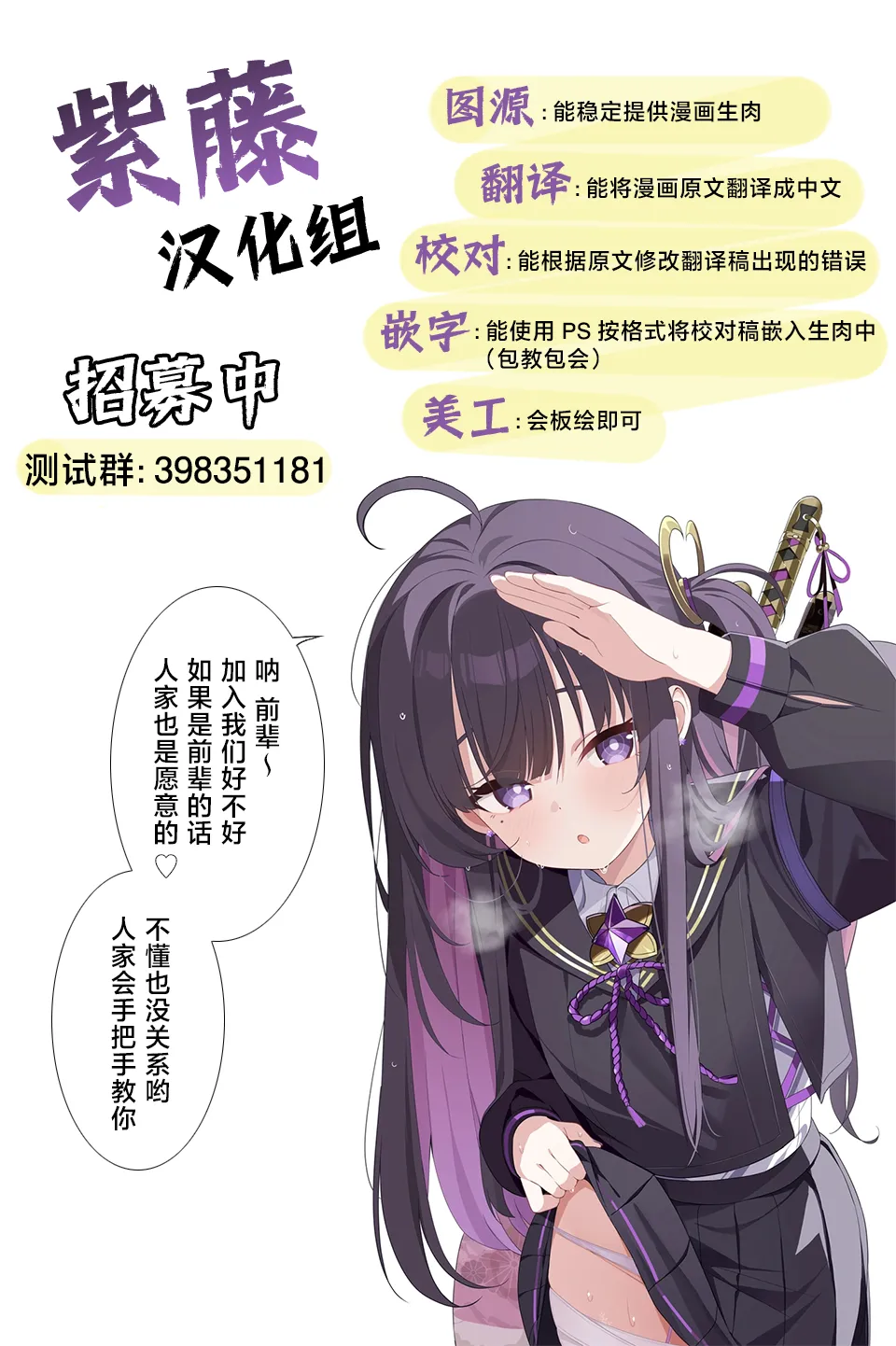 Page 24 of [Yoru Yuriya (nemof1na)] Shinjin Renkinjutsushi ga Naedoko ni Sareru Hanashi | 新人炼金术师成为苗床的故事 [Chinese] [紫藤汉化组]