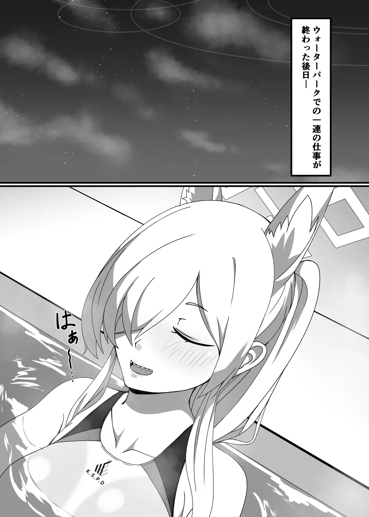 Page 2 of [THE MONSOON BLOWS SPOT (Fukamizu Fuuki)] Suketemasu yo, Kanna-chan! (Blue Archive) [Digital]
