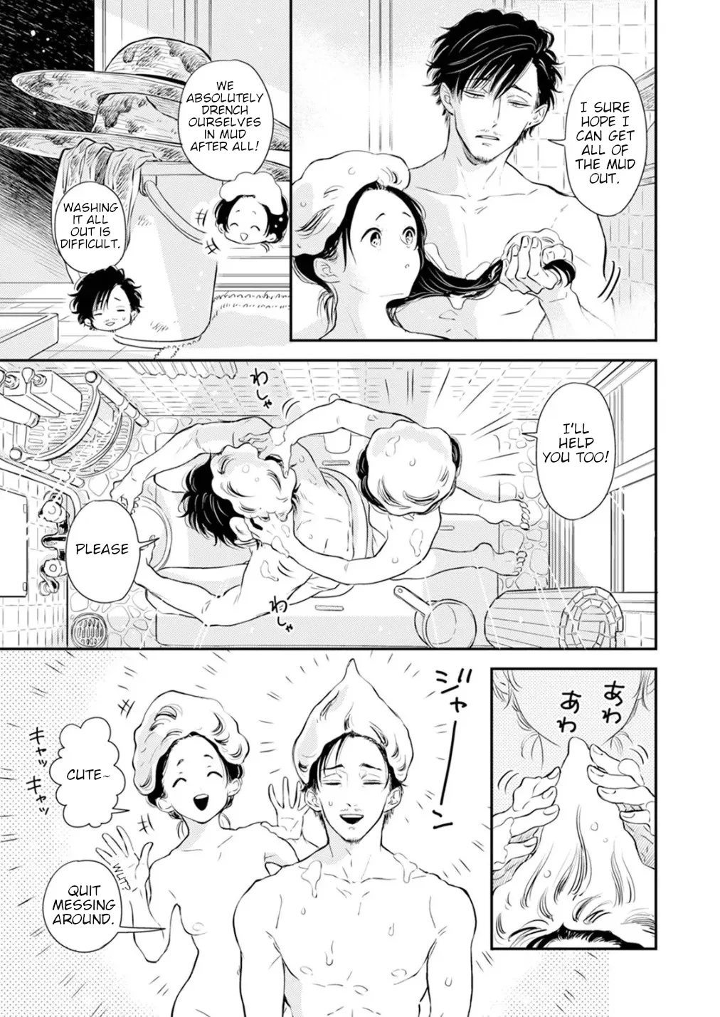 Fumi-chan’s Paradise – Volume 1 - Page 151