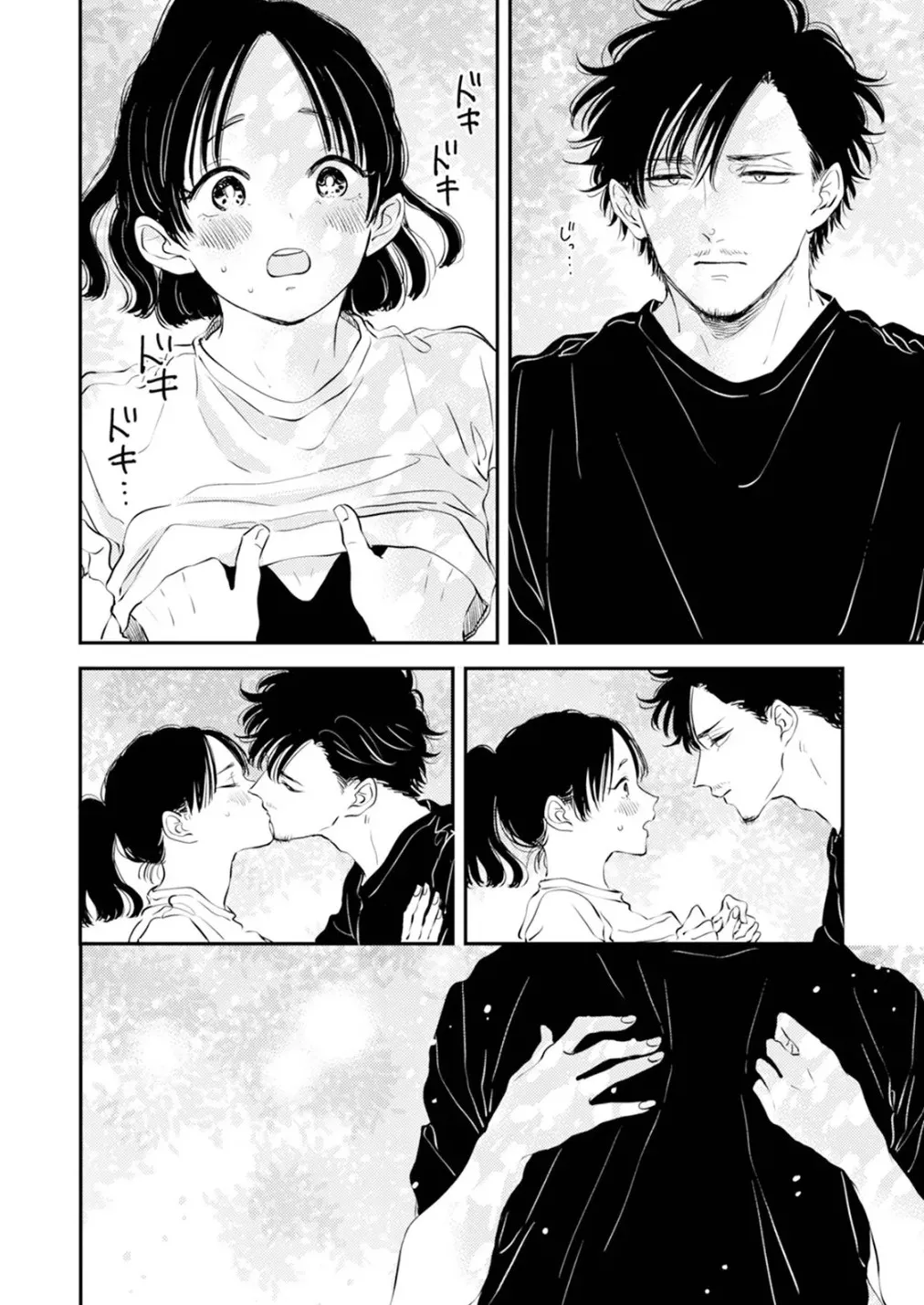 Fumi-chan’s Paradise – Volume 1 - Page 38