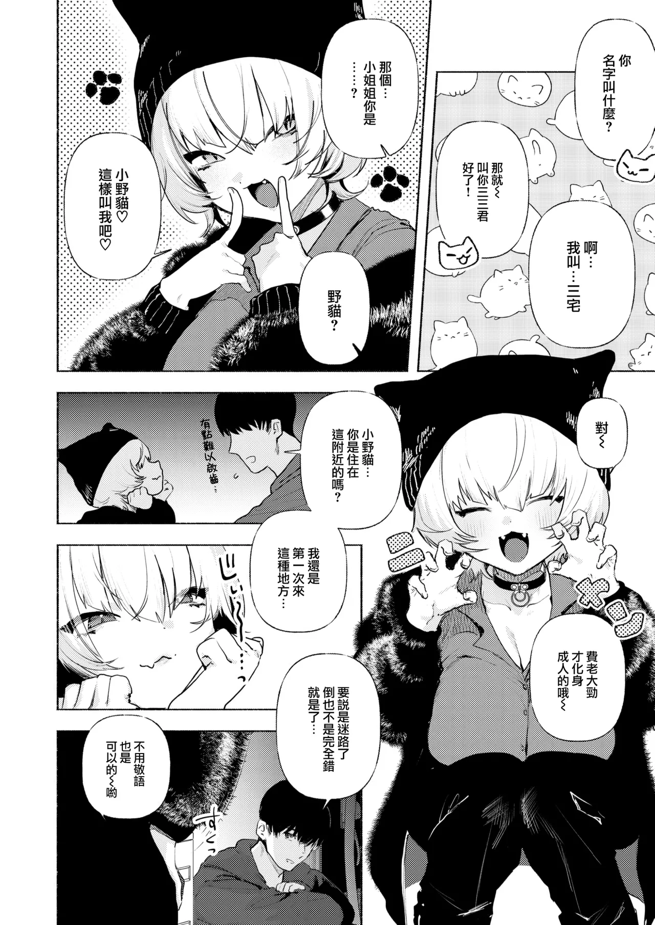 えちえち本番ランド - Page 161