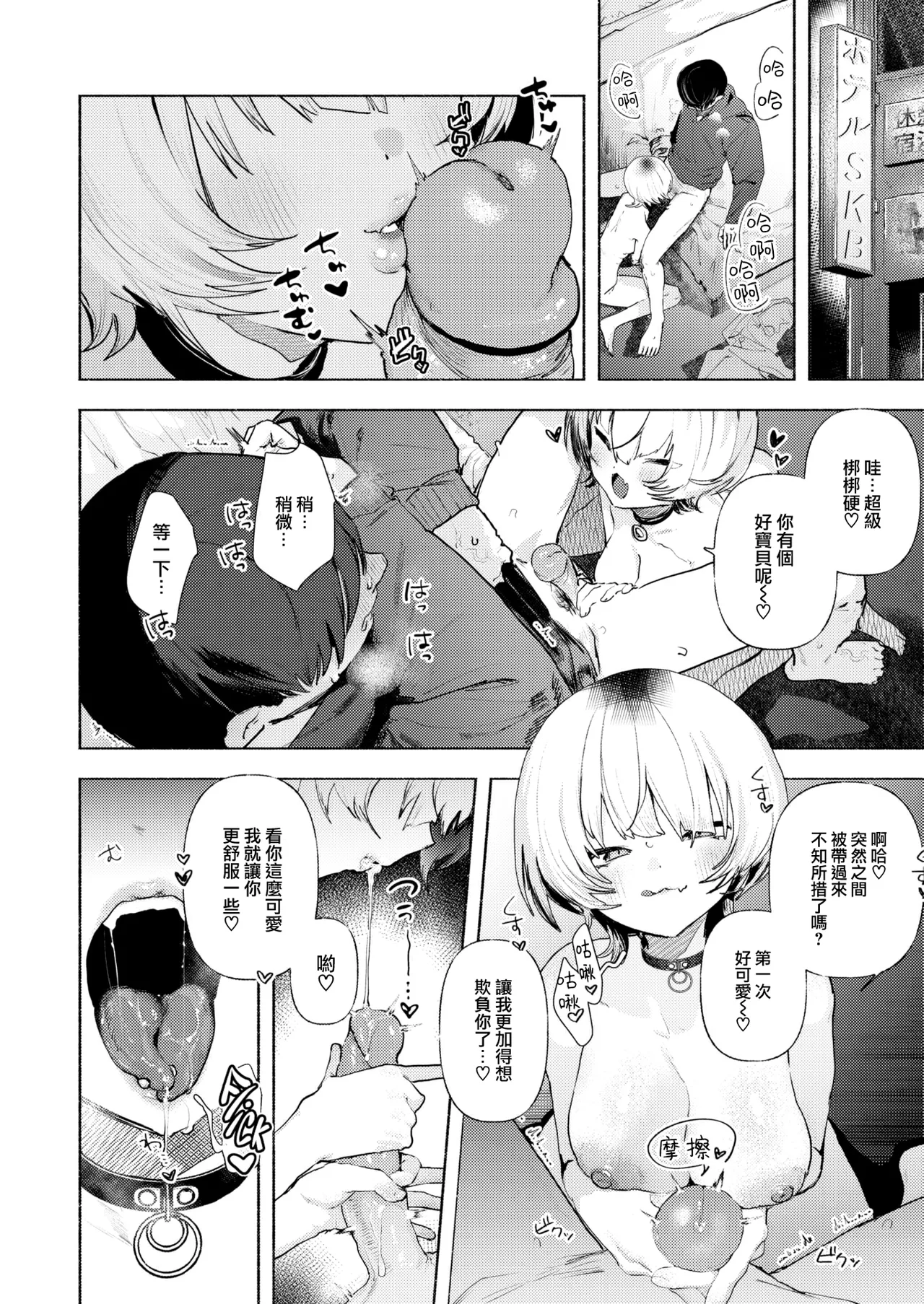 えちえち本番ランド - Page 163
