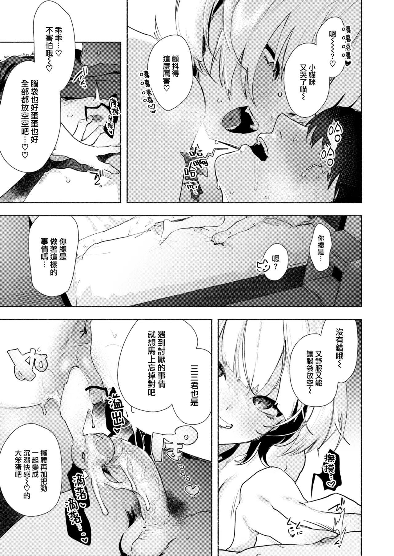 えちえち本番ランド - Page 168