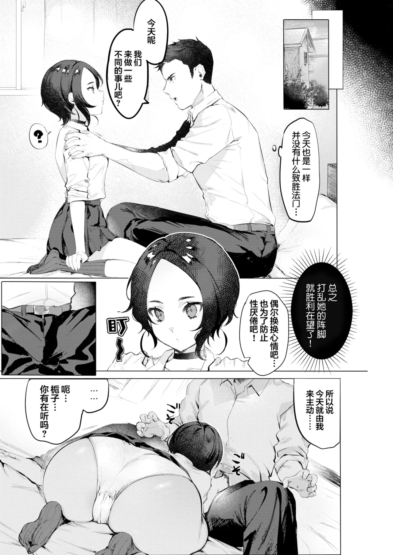 えちえち本番ランド - Page 185