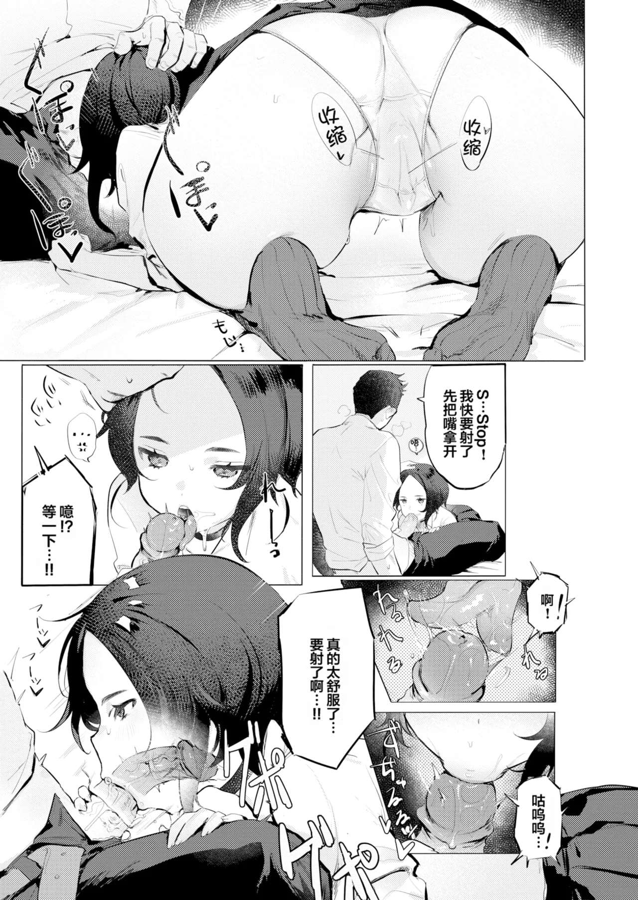 えちえち本番ランド - Page 189