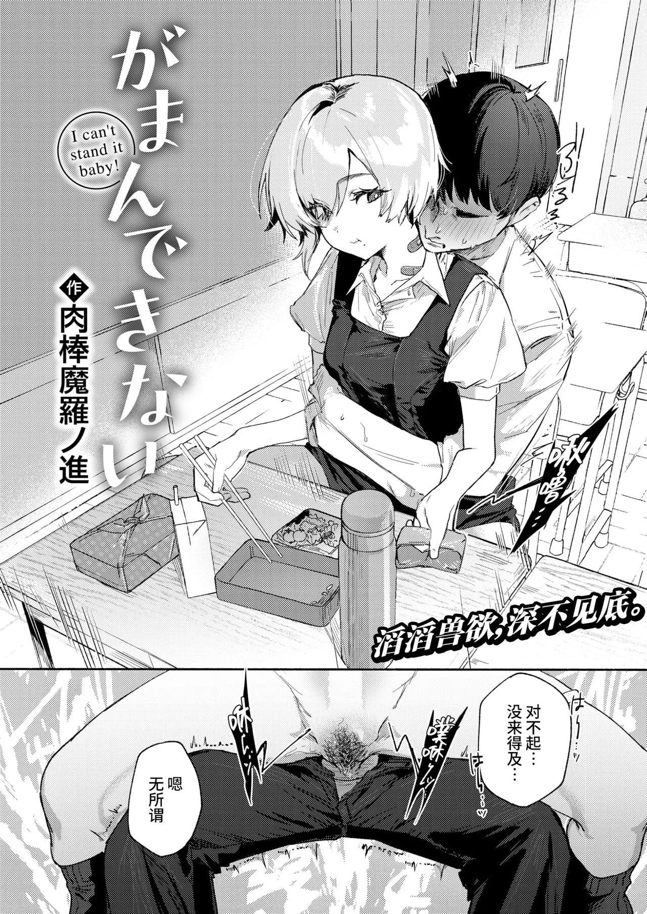 えちえち本番ランド - Page 44