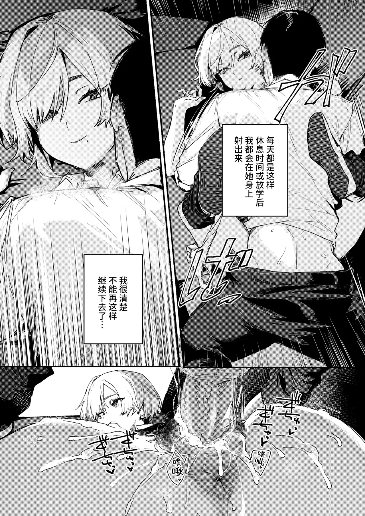 えちえち本番ランド - Page 50