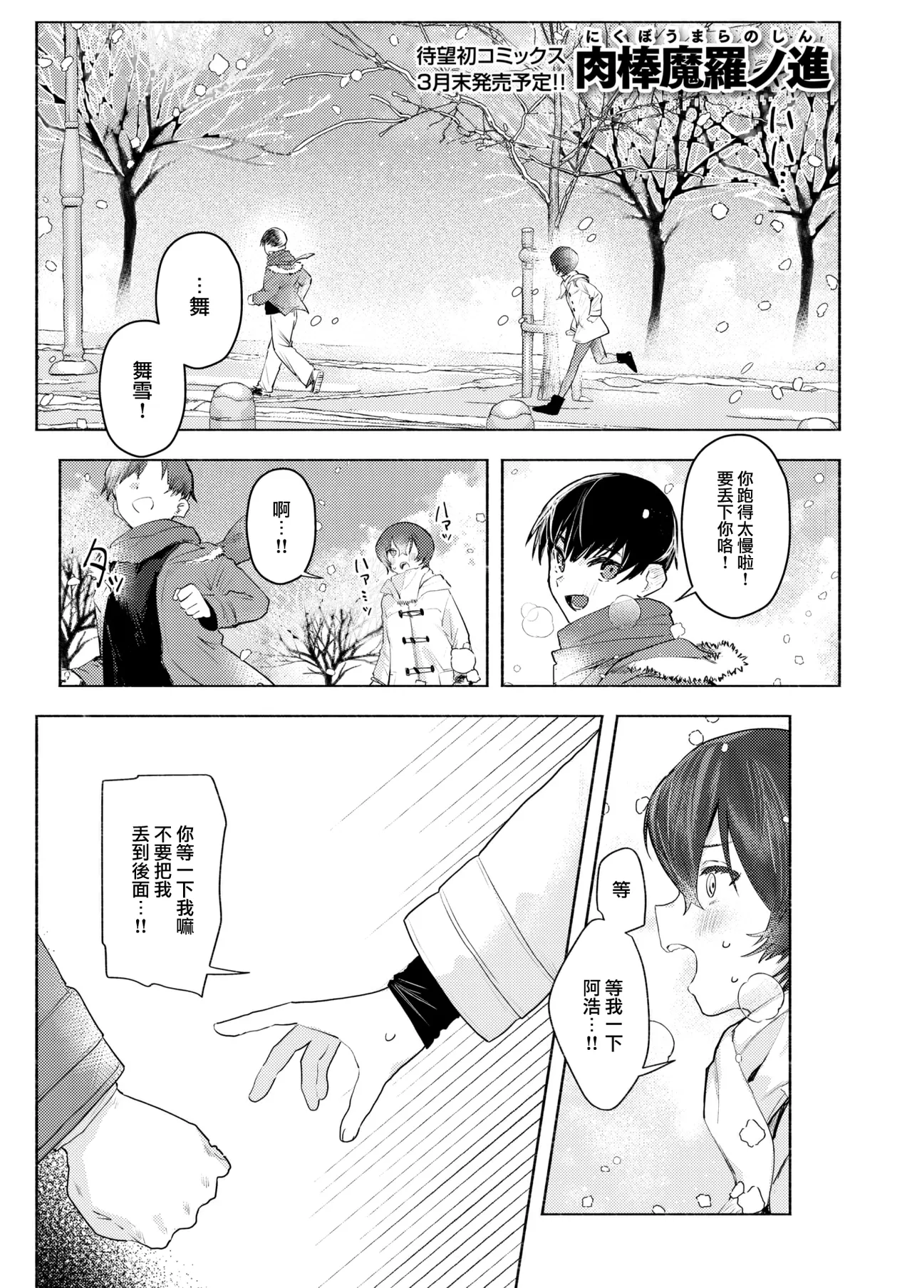 えちえち本番ランド - Page 63