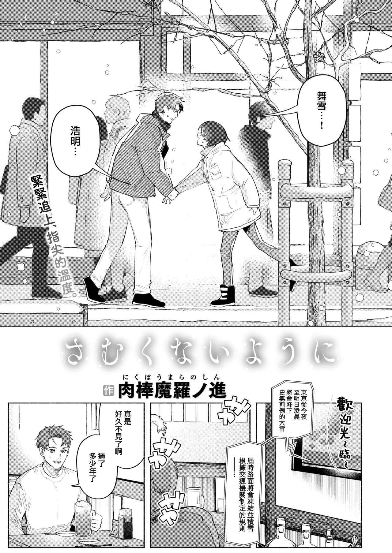 えちえち本番ランド - Page 65
