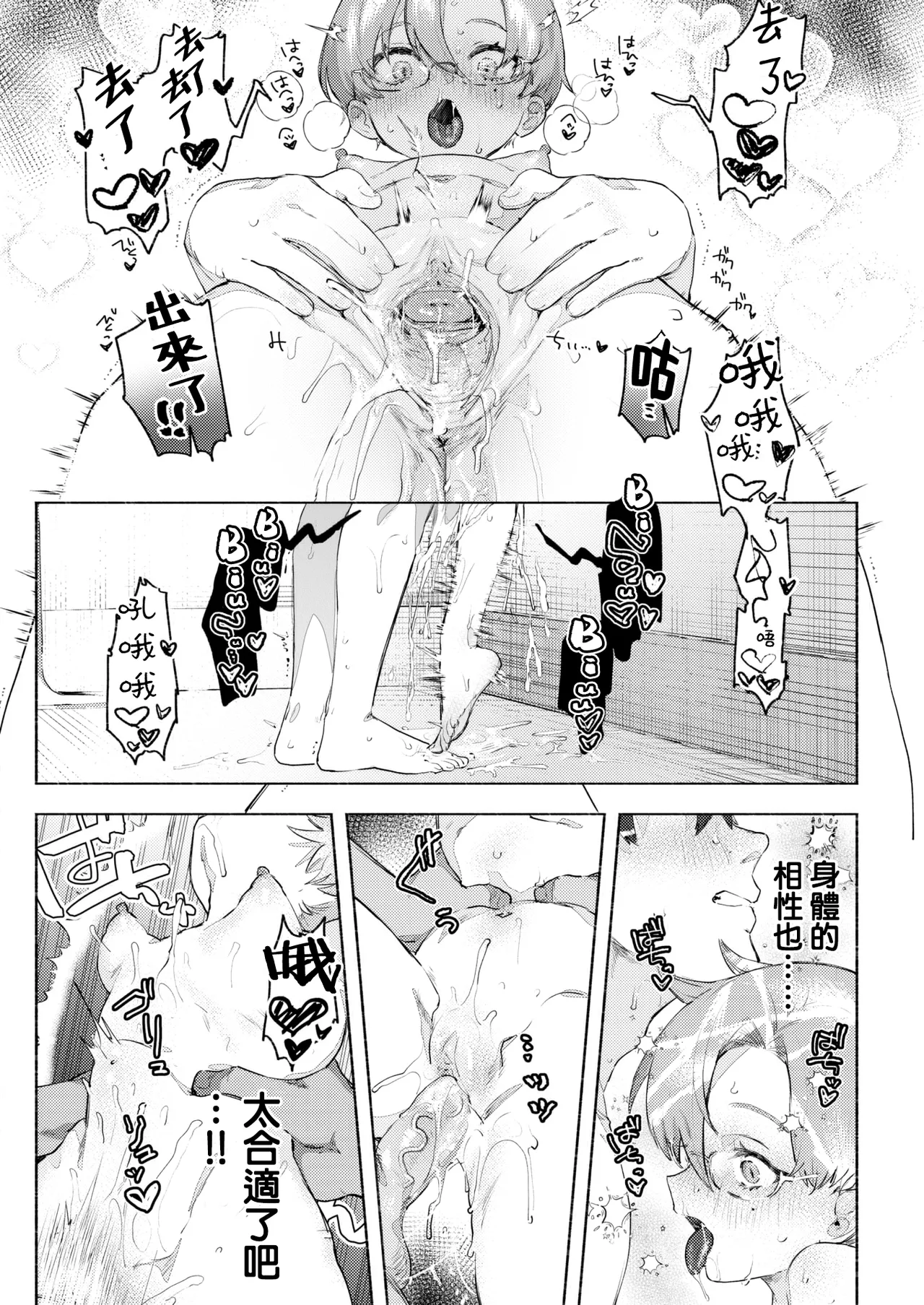 えちえち本番ランド - Page 98