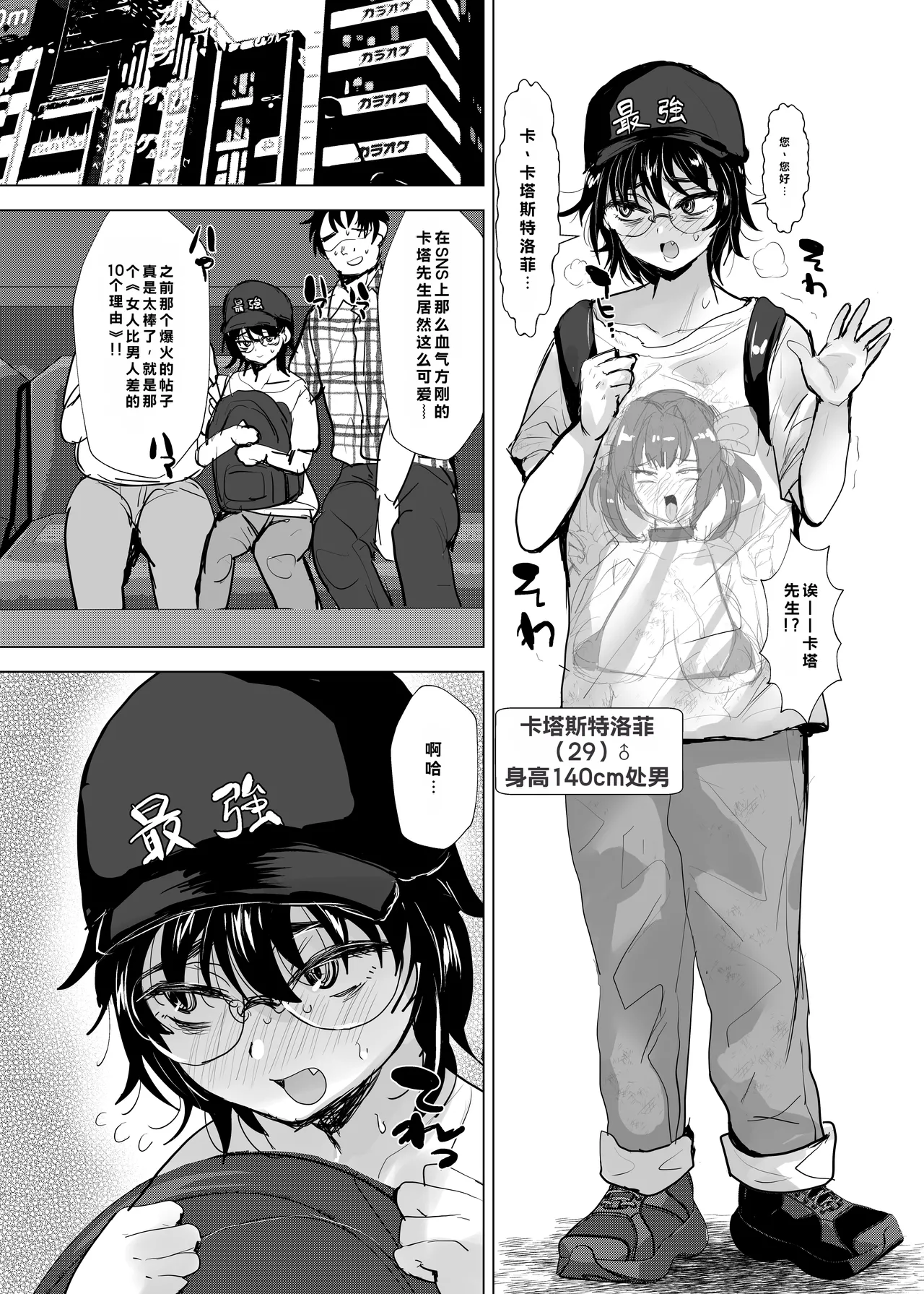 Ani ga Saru Mishuroku Purasu - Page 59