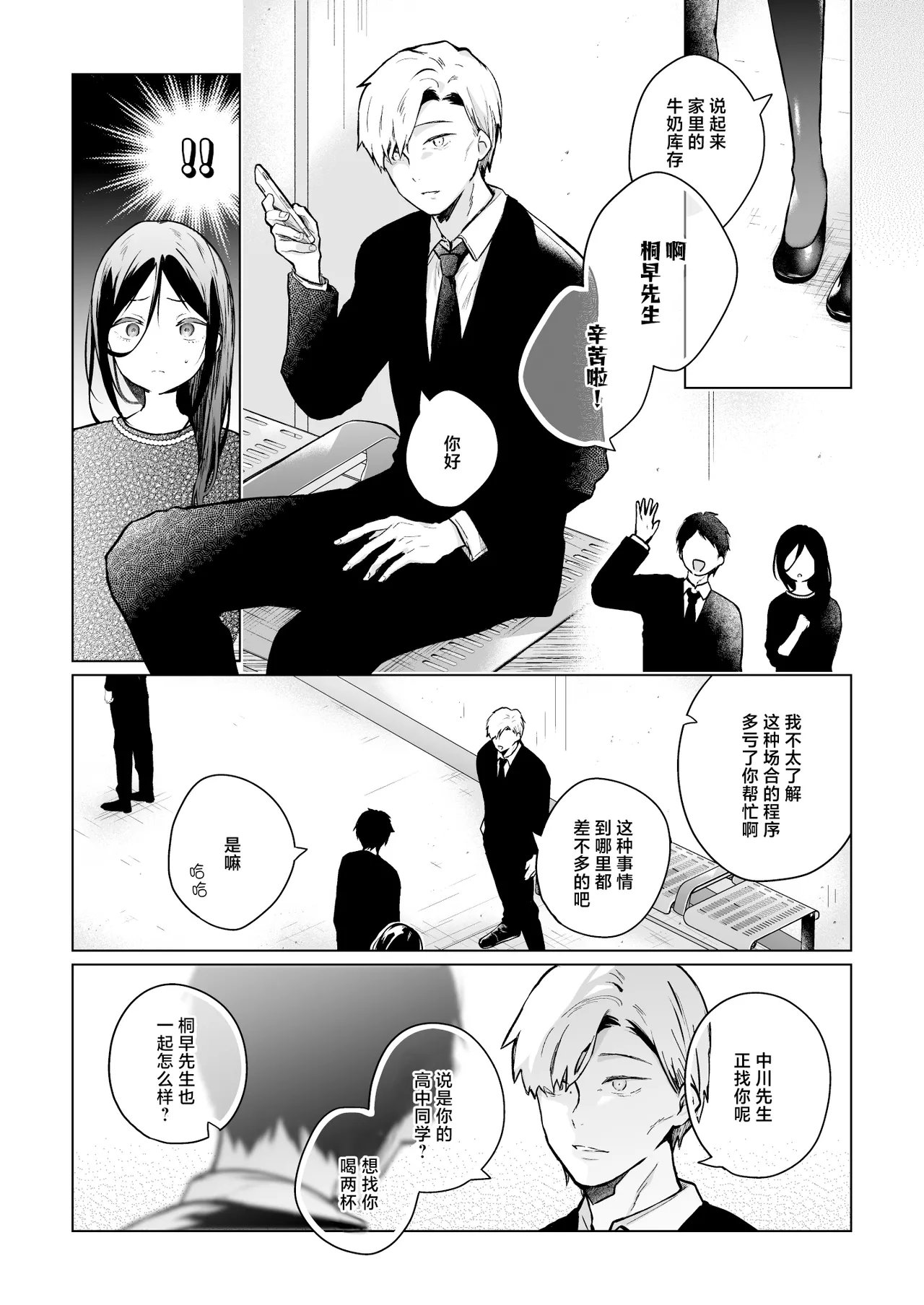 Himebana #03 + Himebana extra | 秘花 3+ex - Page 12