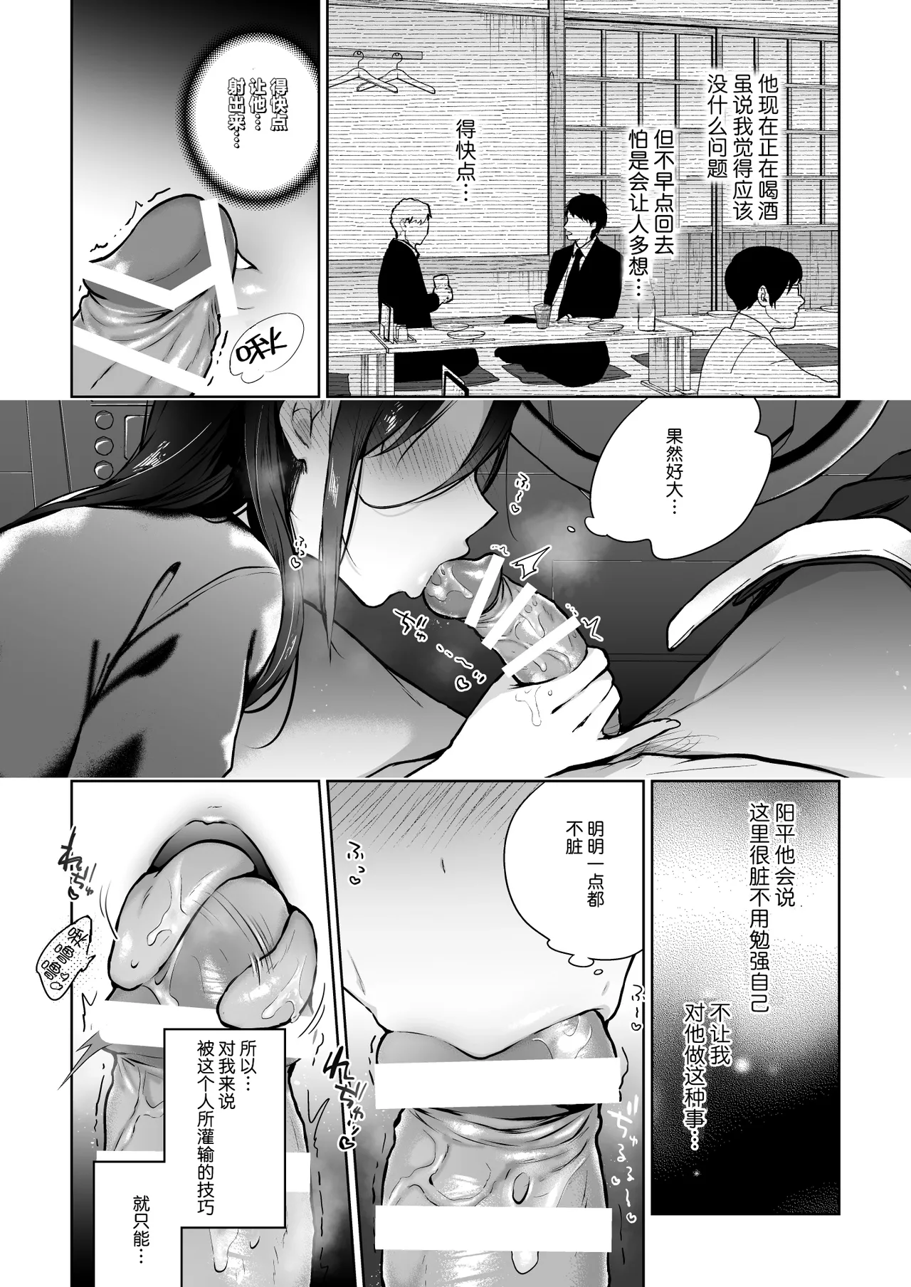 Himebana #03 + Himebana extra | 秘花 3+ex - Page 15