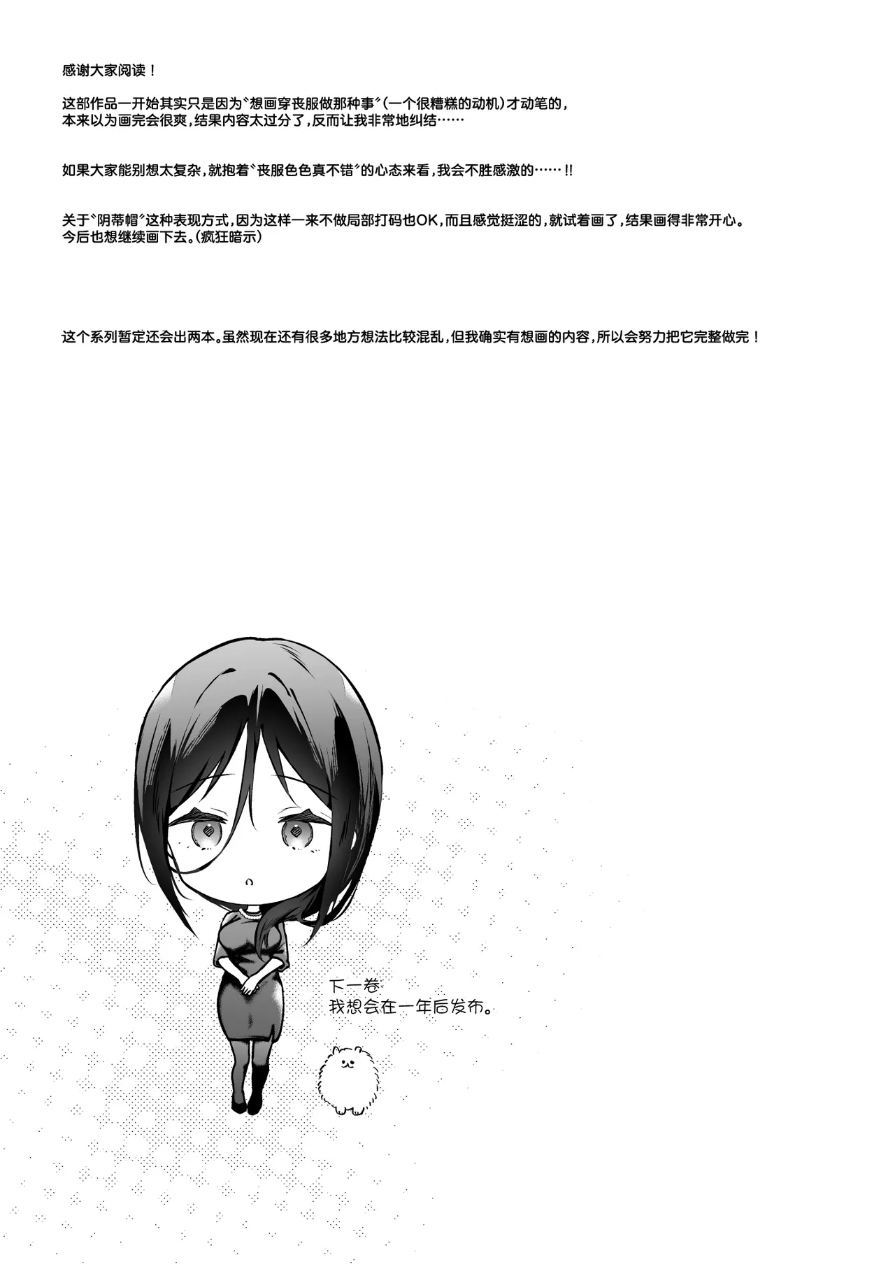 Himebana #03 + Himebana extra | 秘花 3+ex - Page 38