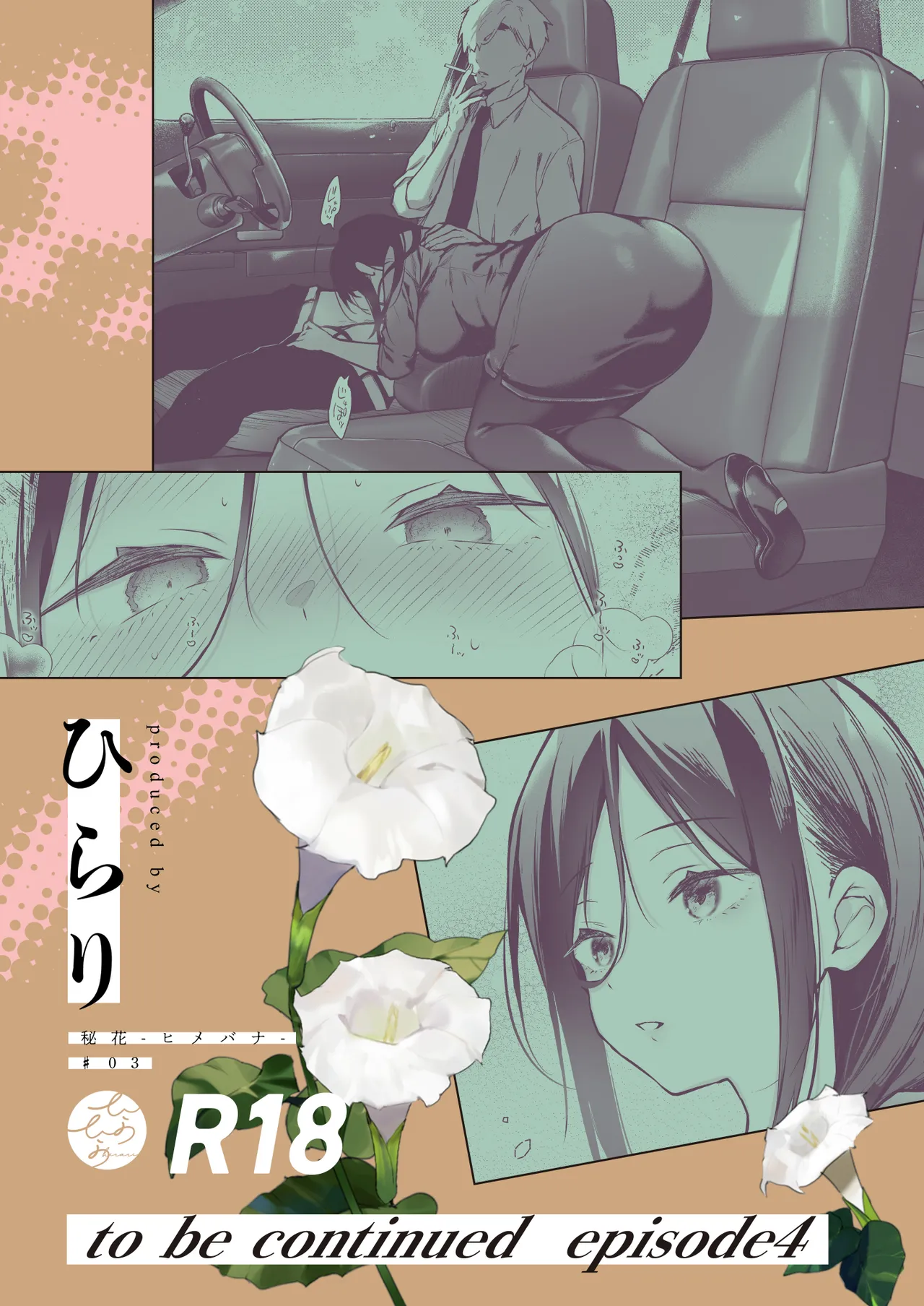 Himebana #03 + Himebana extra | 秘花 3+ex - Page 42