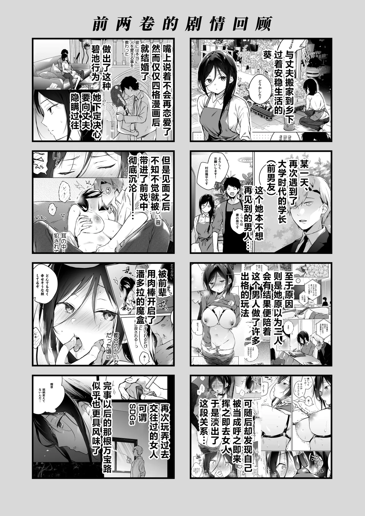 Himebana #03 + Himebana extra | 秘花 3+ex - Page 5