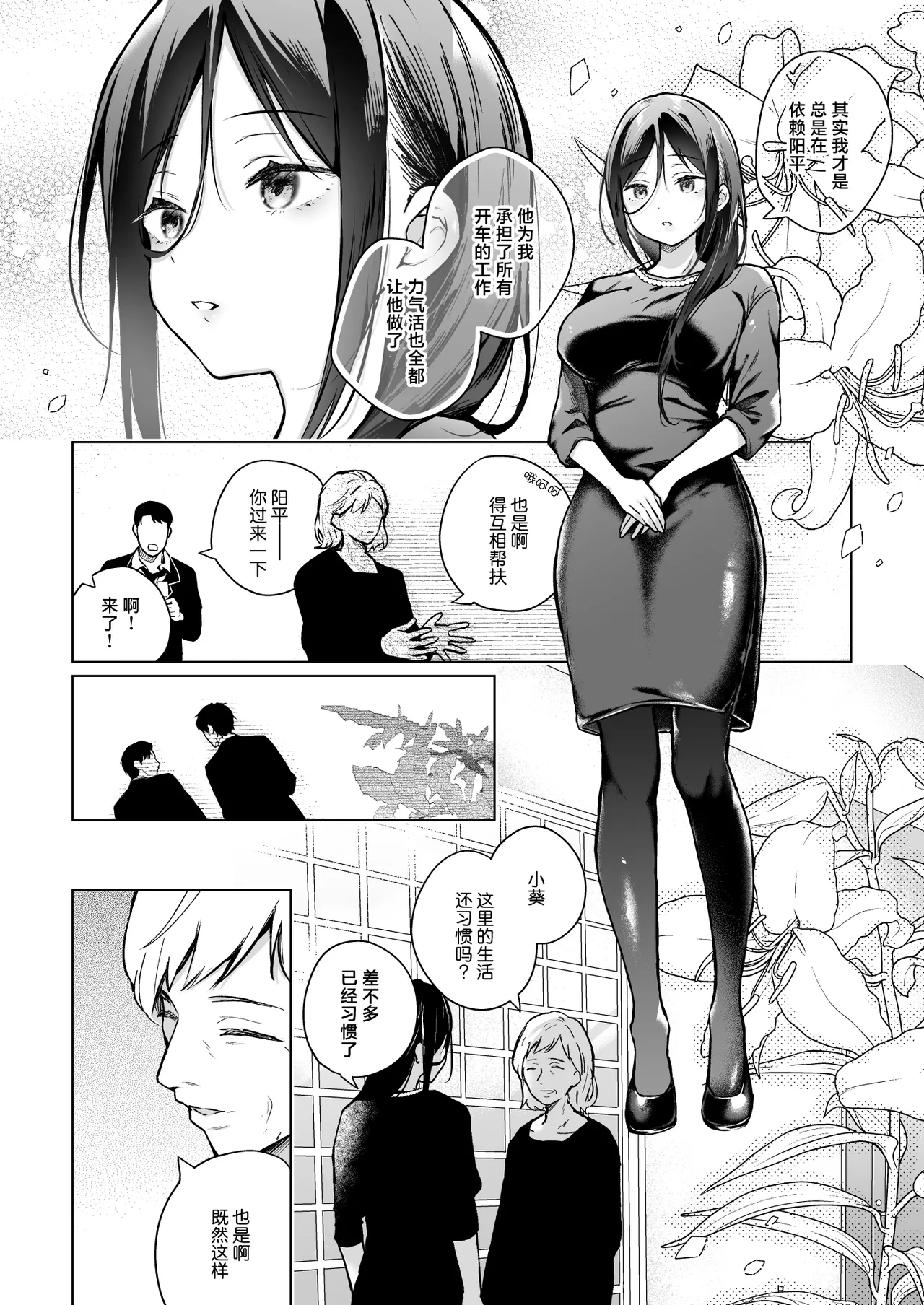 Himebana #03 + Himebana extra | 秘花 3+ex - Page 9