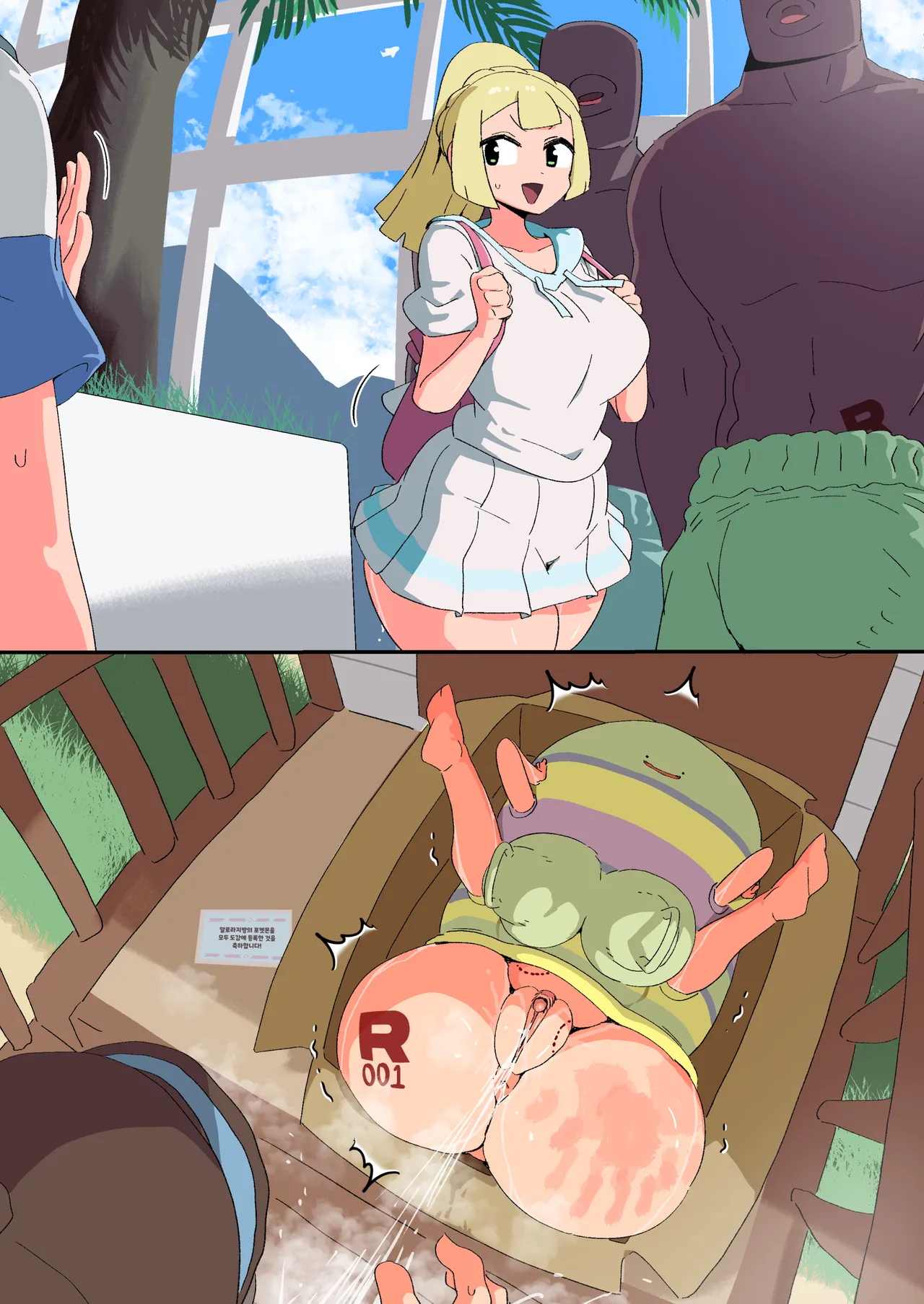 woomochichi - Page 79