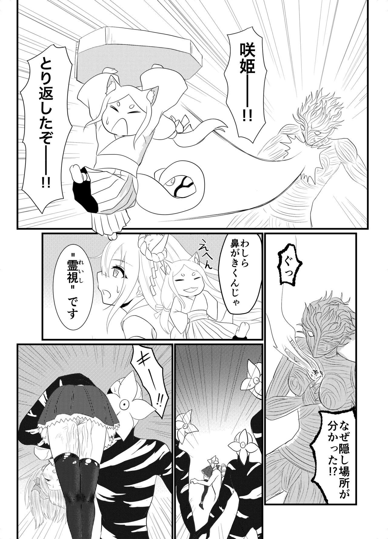 Star Rise ~Fighting Girls~ Episode 1 - Page 19
