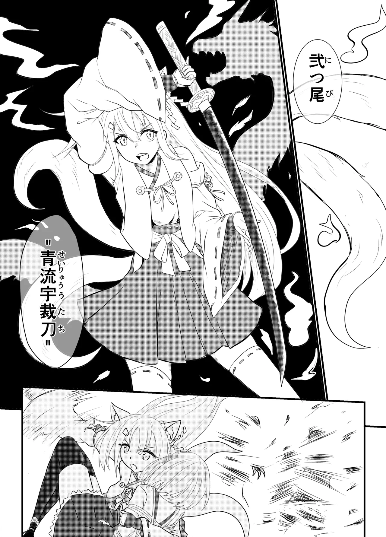 Star Rise ~Fighting Girls~ Episode 1 - Page 20