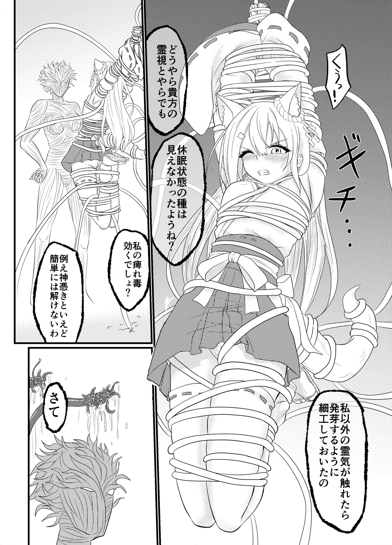 Star Rise ~Fighting Girls~ Episode 1 - Page 26
