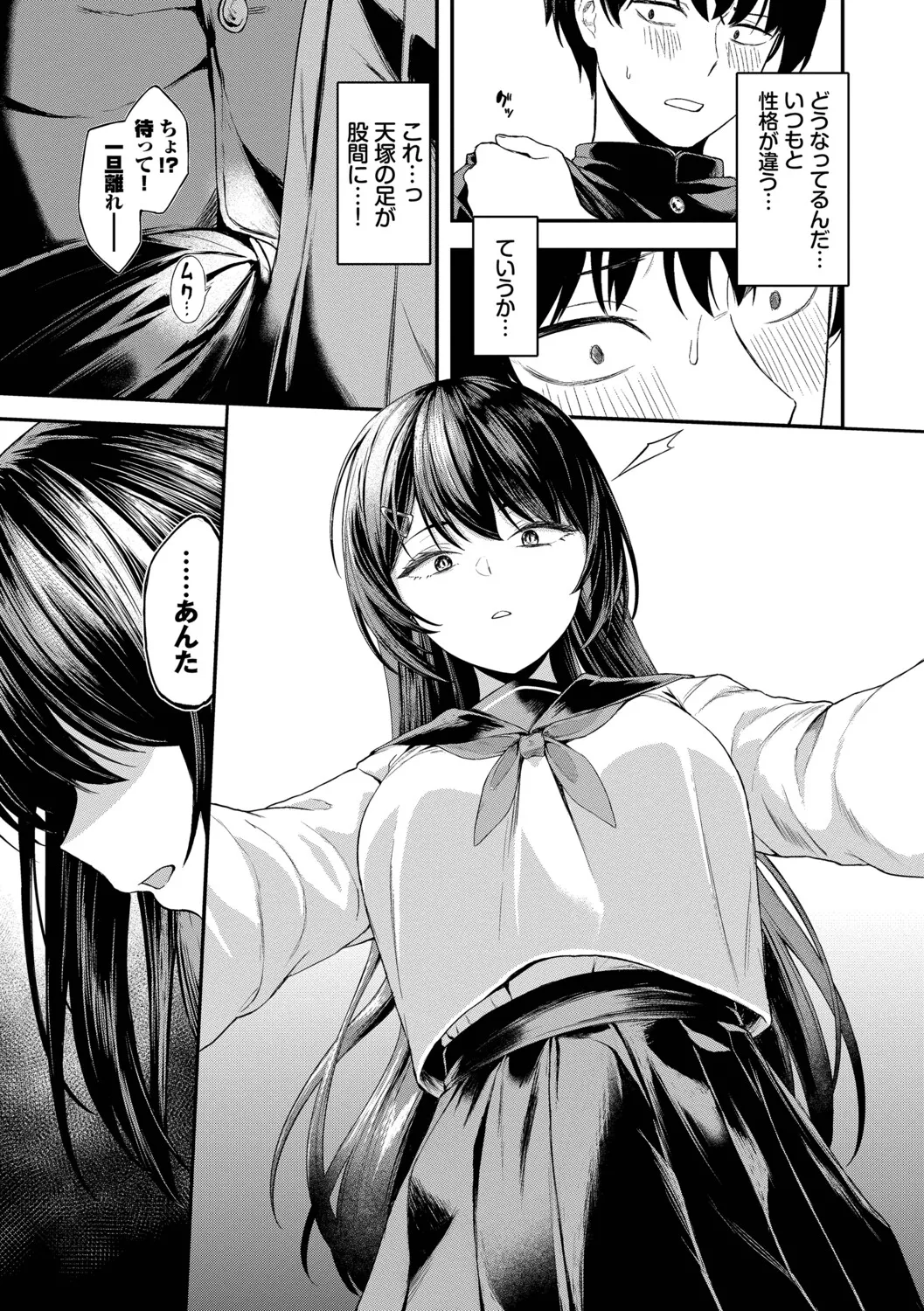 Kimi ni Ochiru + Kanaete Mitashite ~after~ - Page 30