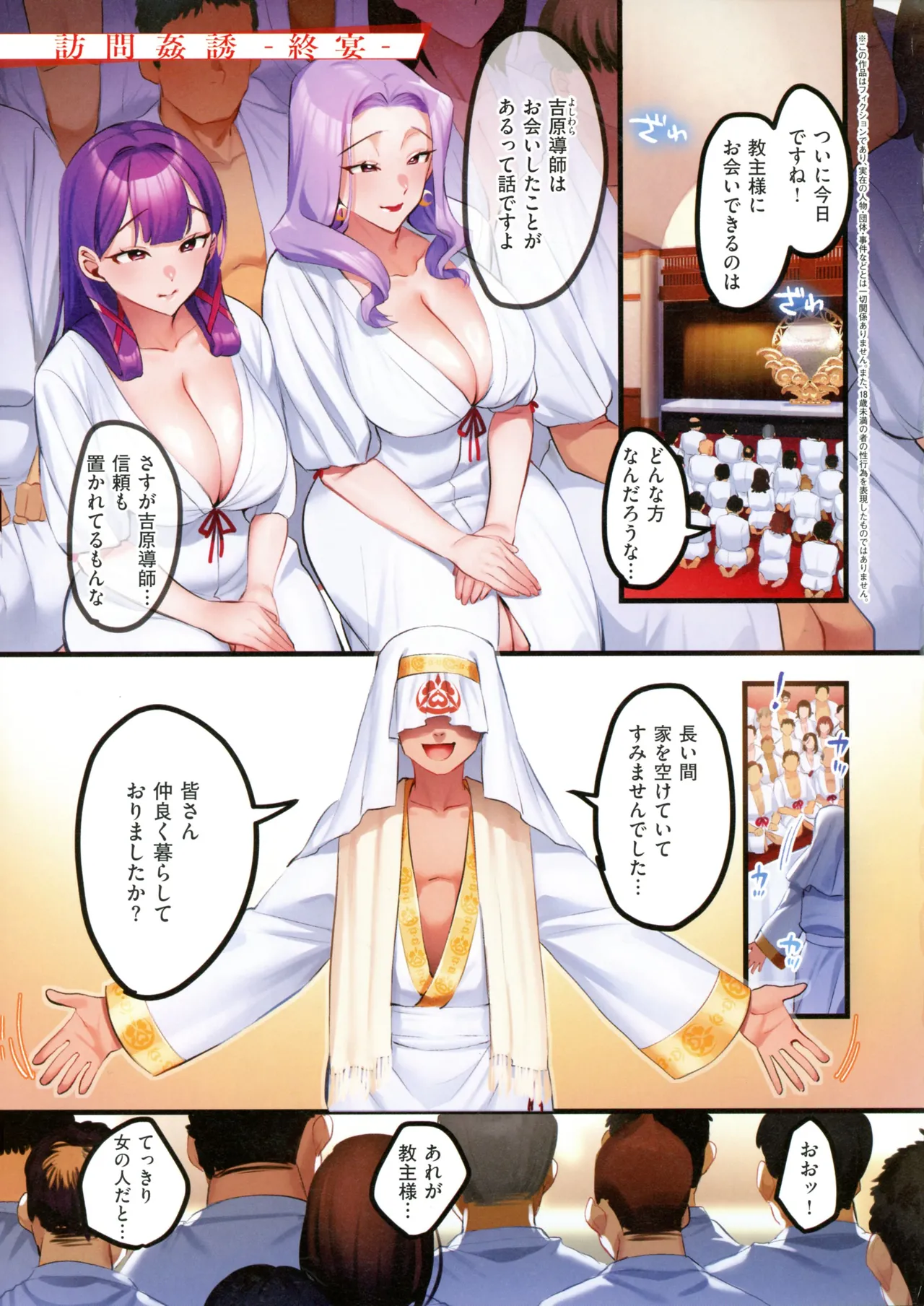Houmon Kanyuu - Page 141
