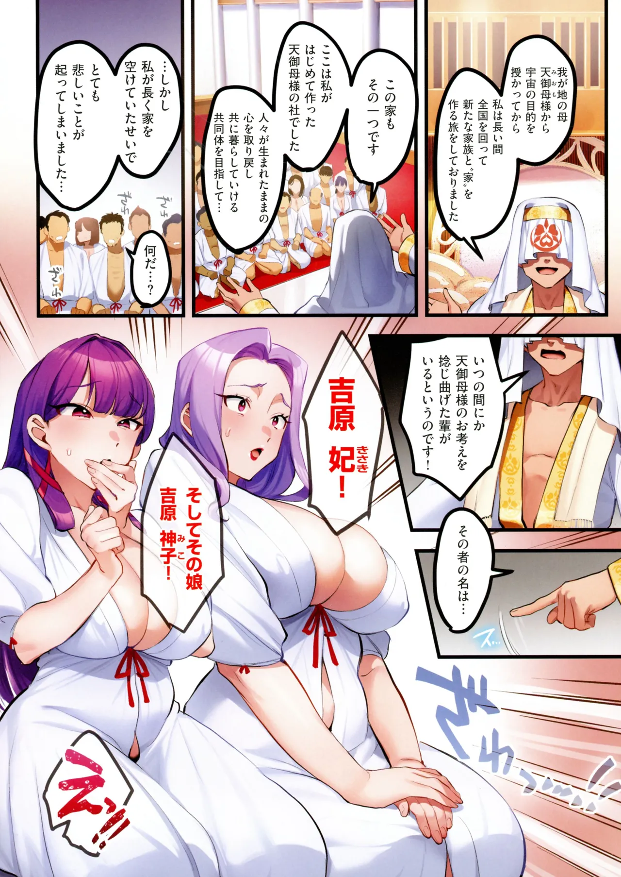 Houmon Kanyuu - Page 142
