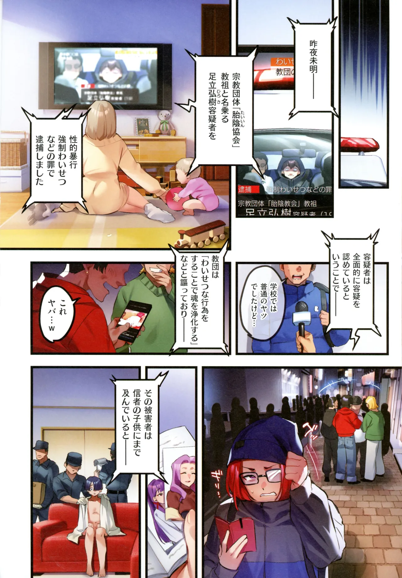 Houmon Kanyuu - Page 164