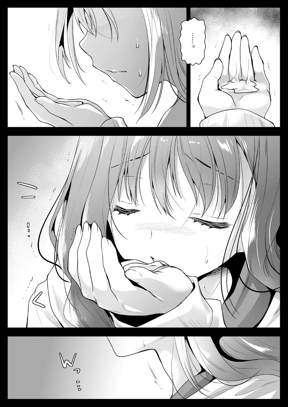 Seifuku Shokushu 12 - Page 22