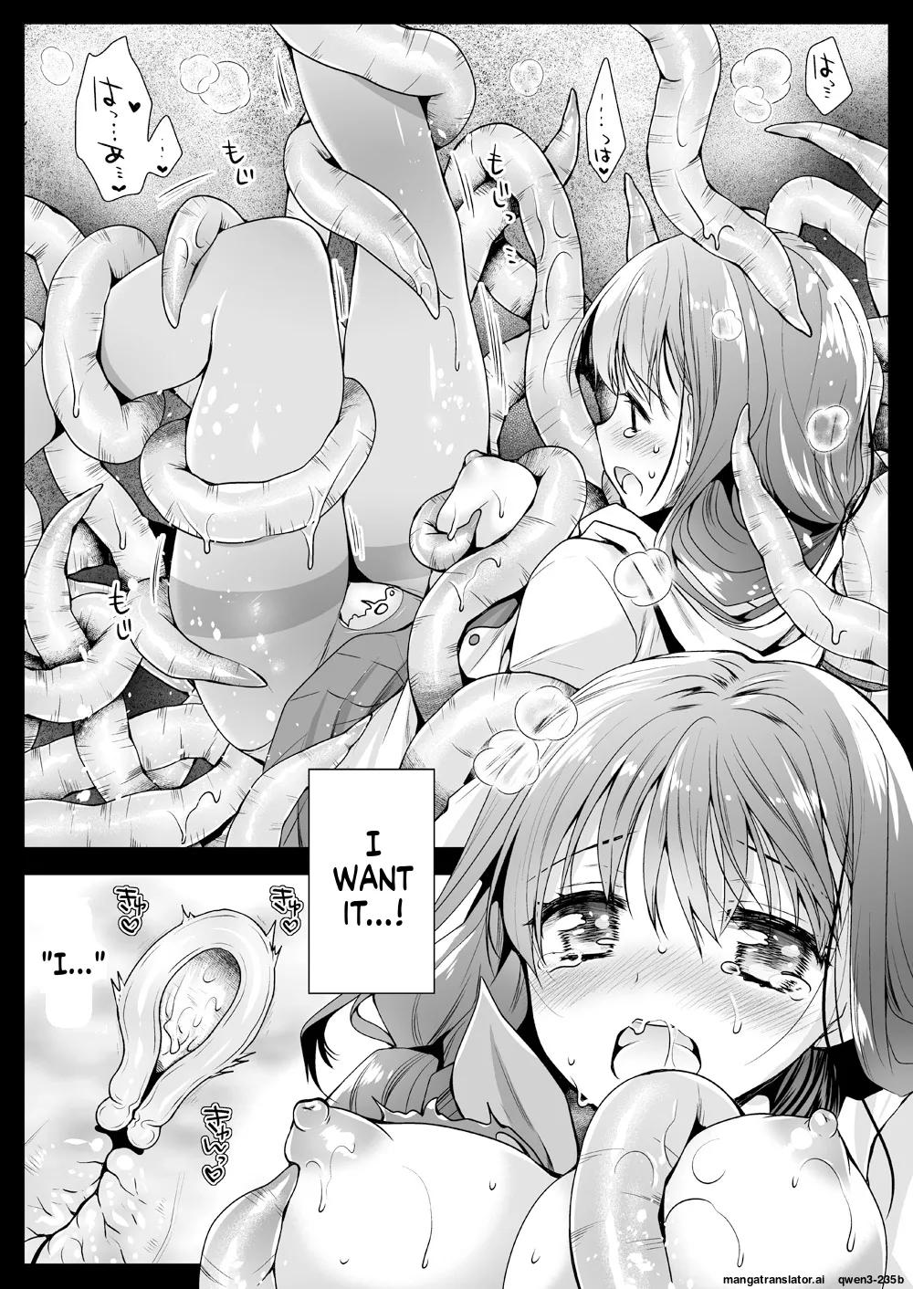 Seifuku Shokushu 12 - Page 35