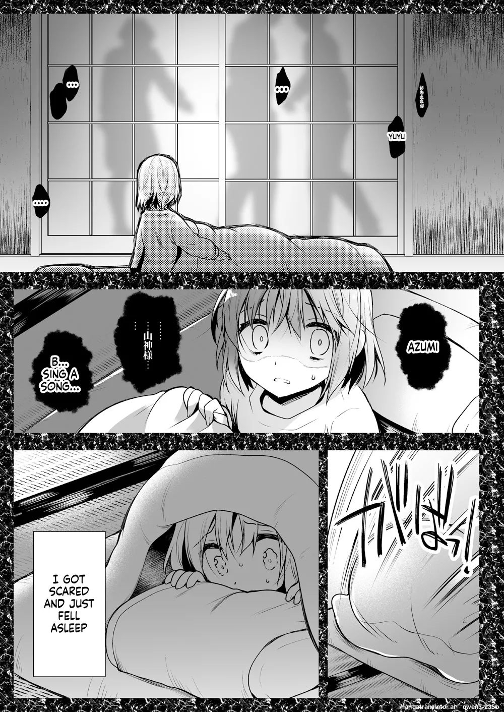 Seifuku Shokushu 13 - Page 12