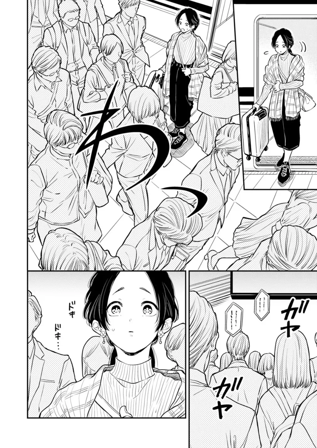 Fumi-chan’s Paradise – Volume 2 - Page 60