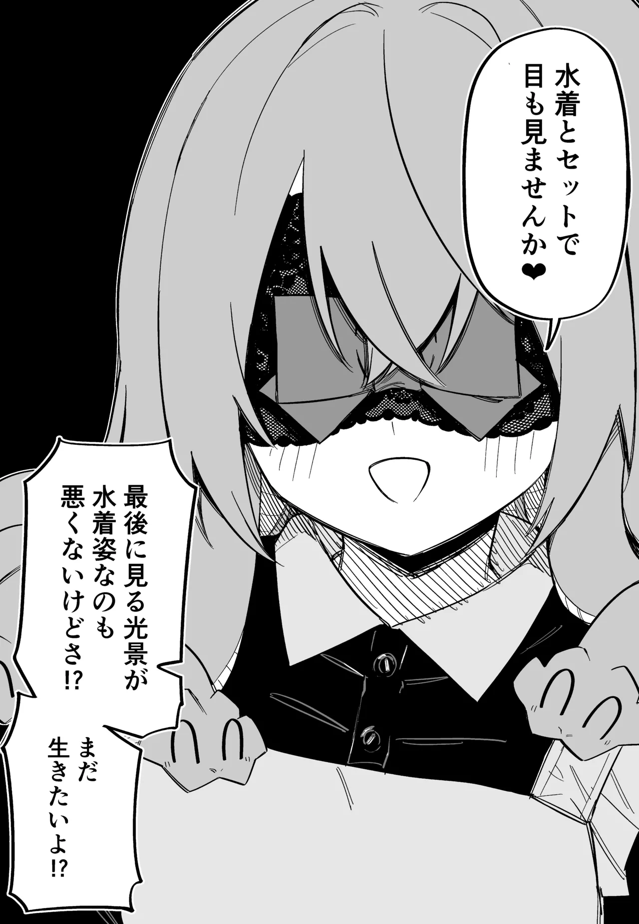 Page 167 of [Kuga Tsuniya] Medusa Dorei o Katta