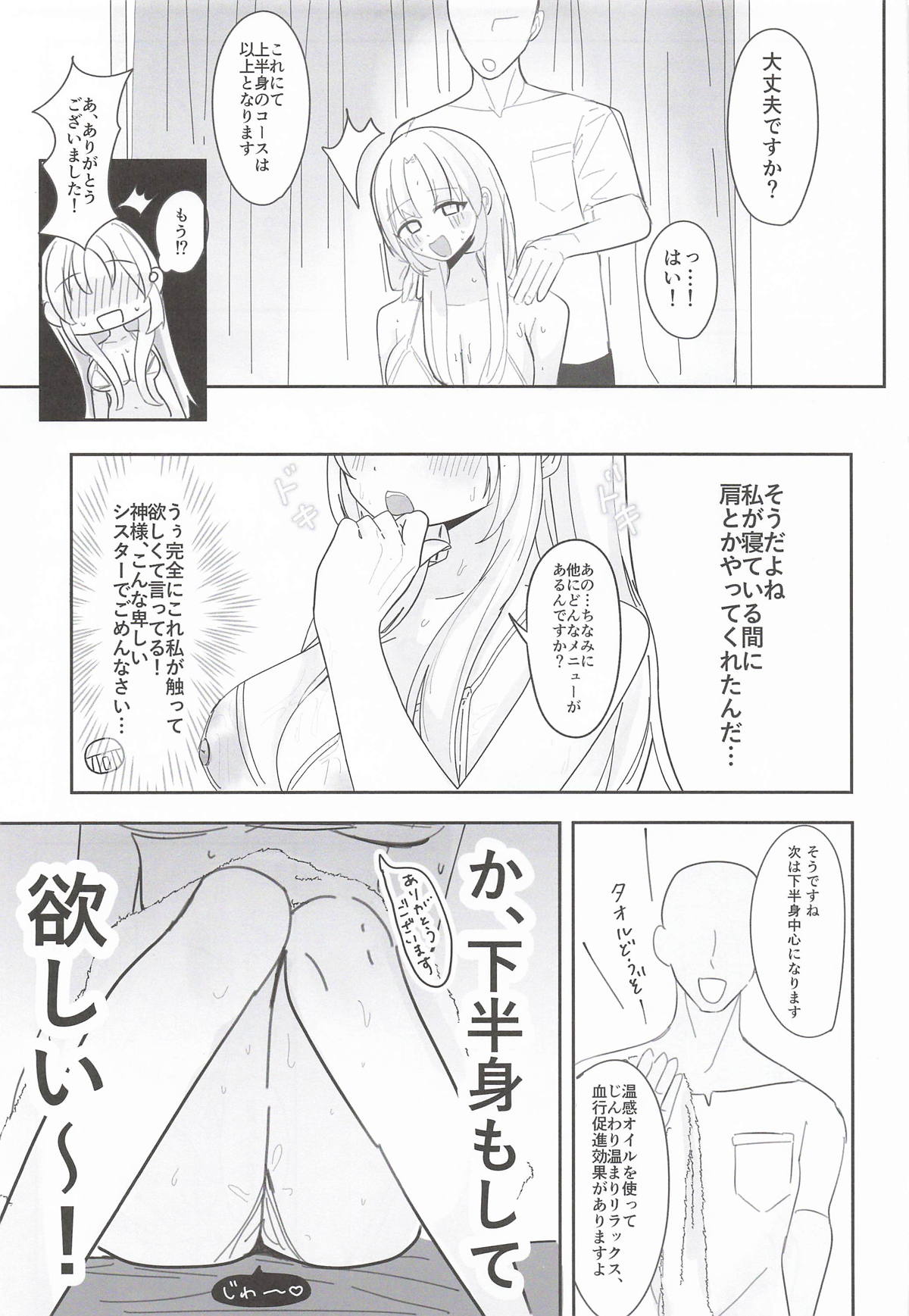 Ano... Tsuzuki Onegai Dekimasu ka...? - Page 14