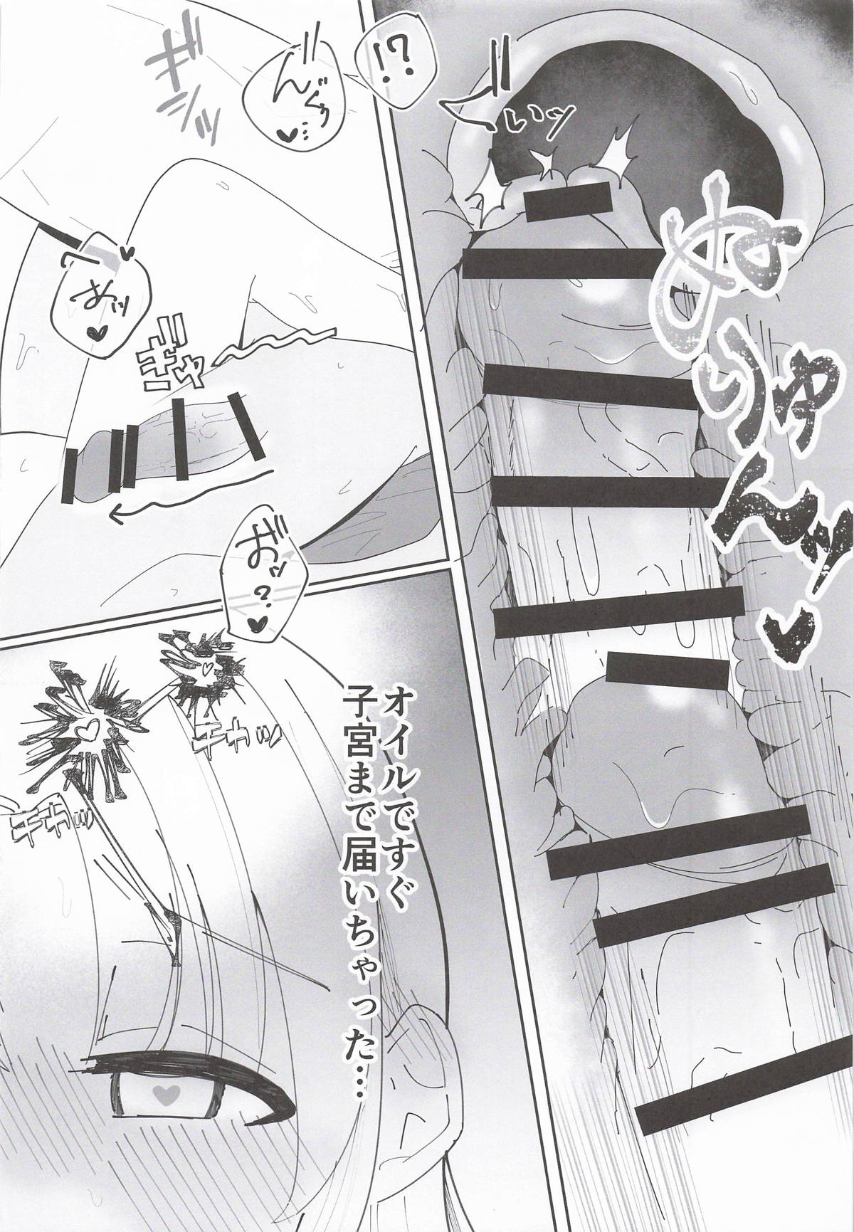 Ano... Tsuzuki Onegai Dekimasu ka...? - Page 21