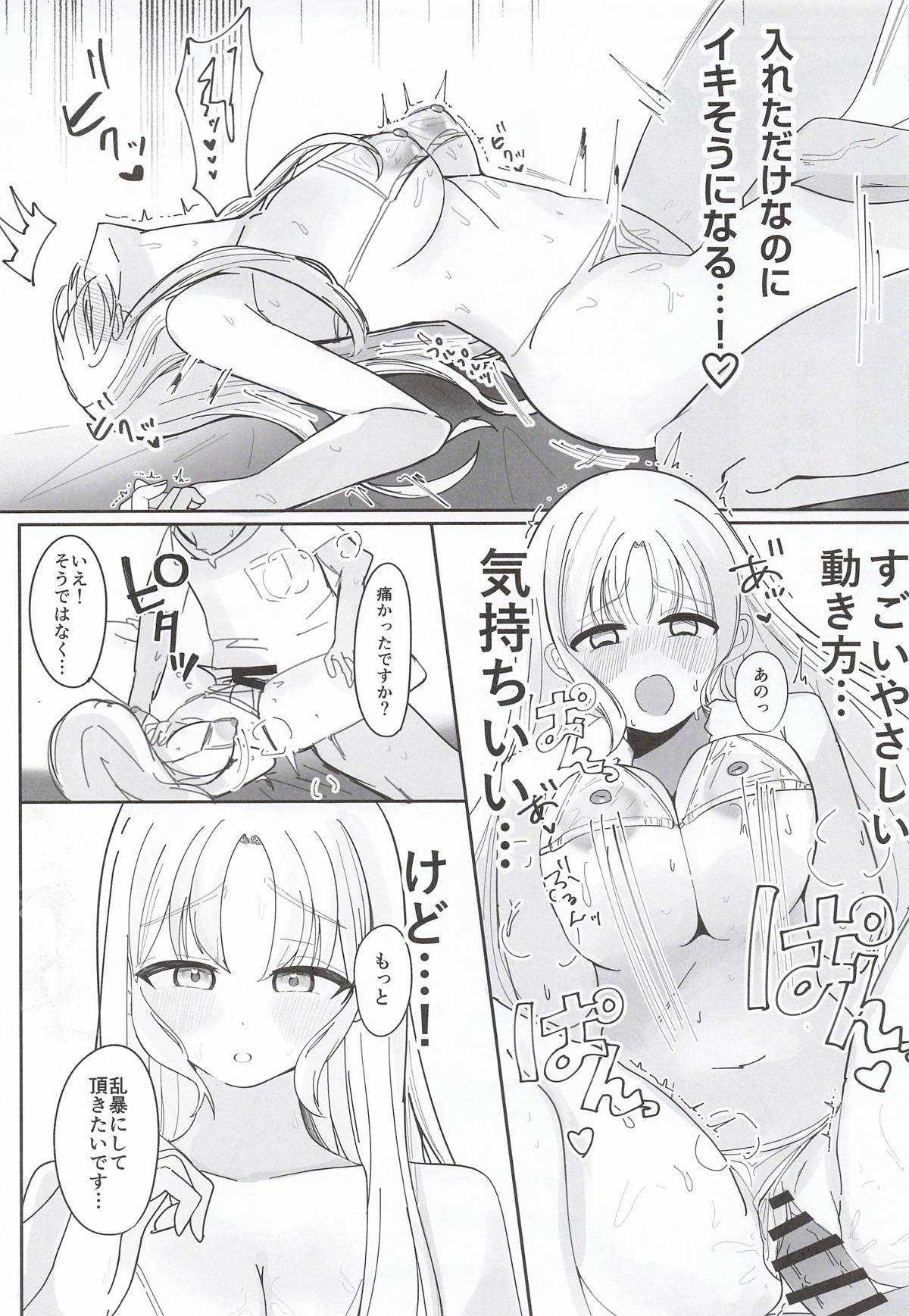Ano... Tsuzuki Onegai Dekimasu ka...? - Page 22