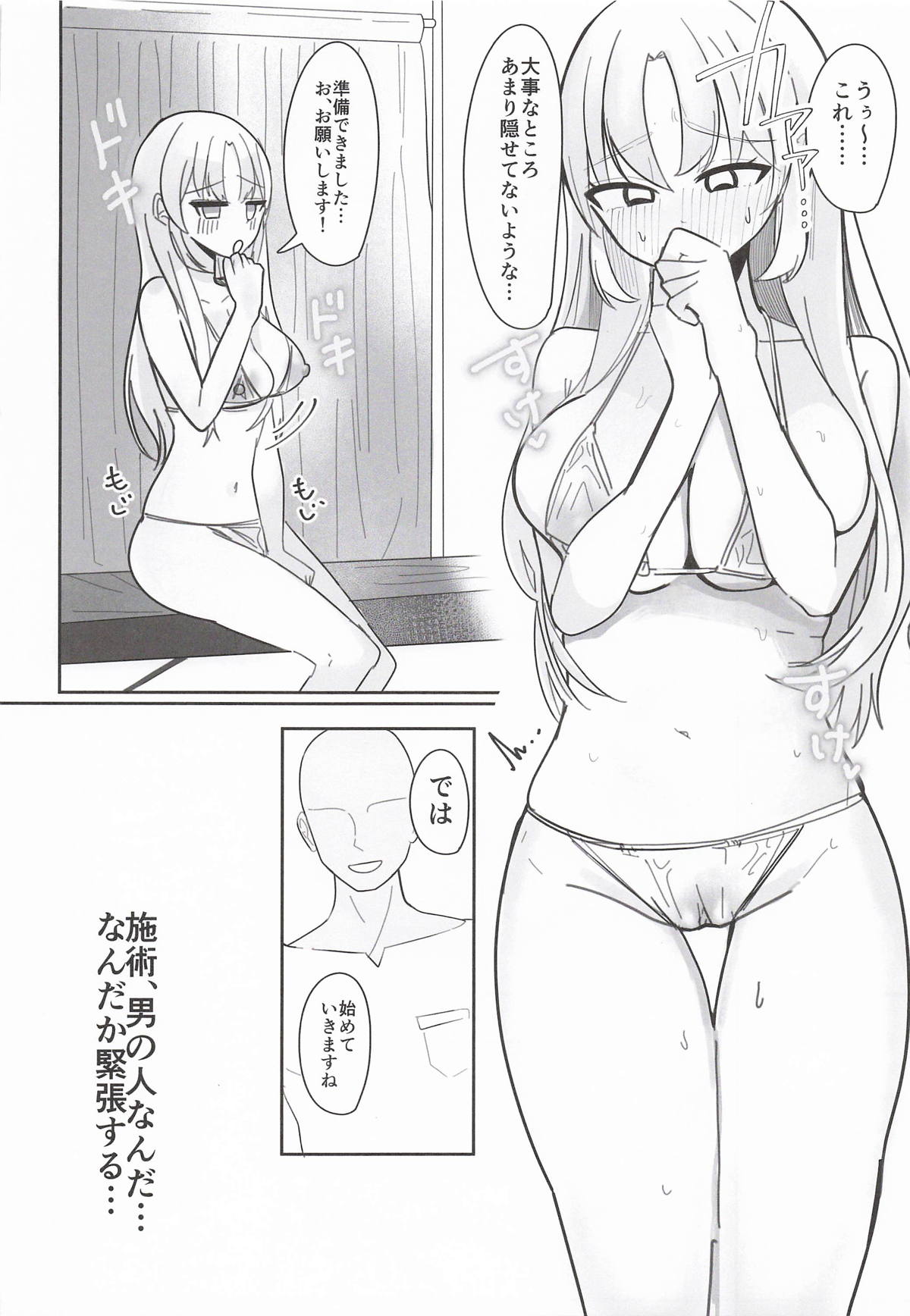 Ano... Tsuzuki Onegai Dekimasu ka...? - Page 9