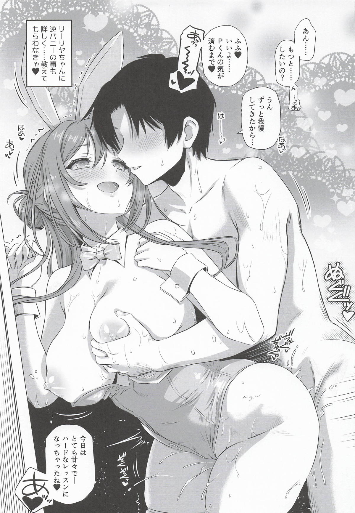 Himesaki Rinami Onee-chan to Cosplay Lesson - Page 14
