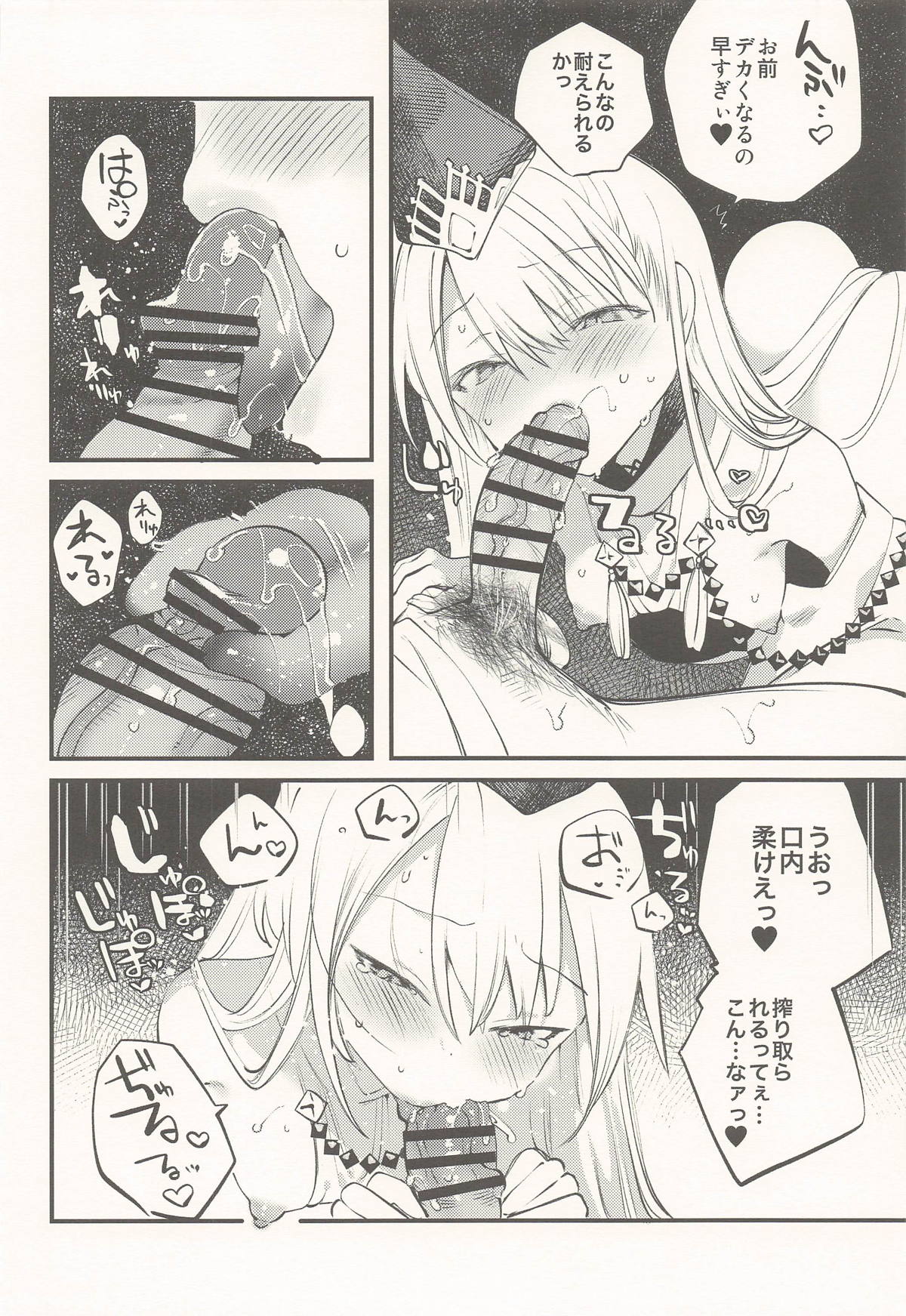 Kuon to Torokeru Hon - Page 15