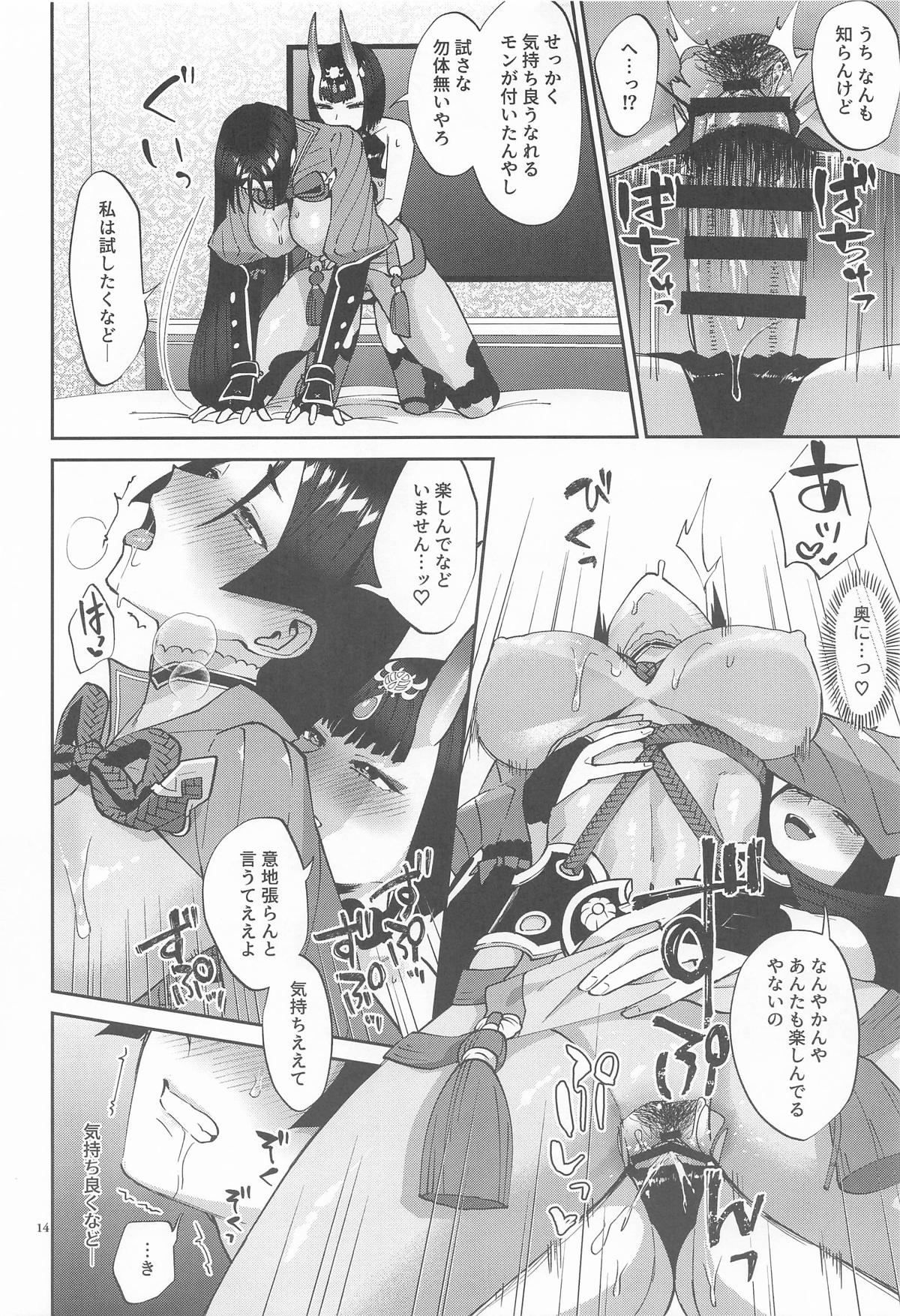 Futanari ni Natta Sei de - Page 13