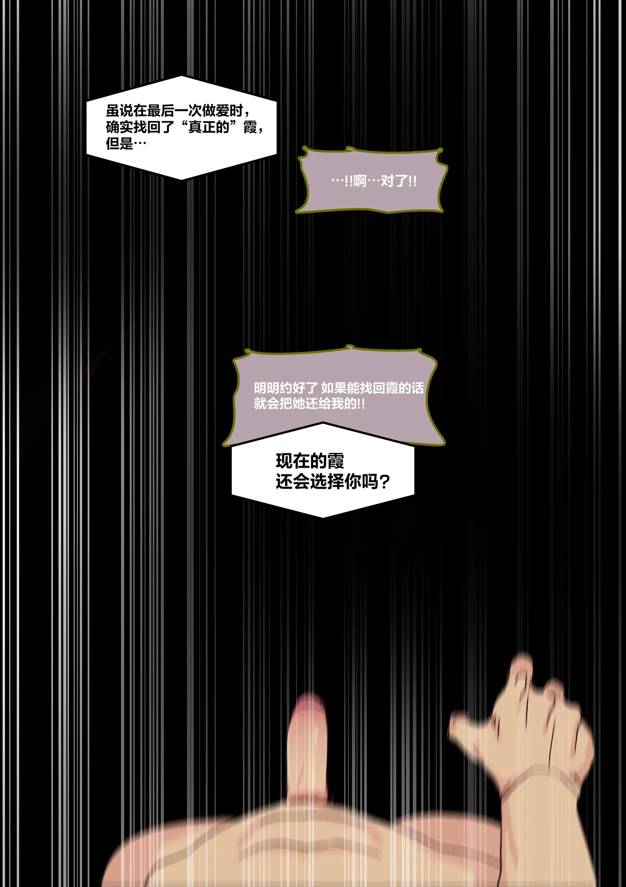 LOL-Xayah-EP4 英雄联盟-霞-EP4 [中文翻译]【我考到topik6了个人翻译】 - Page 320