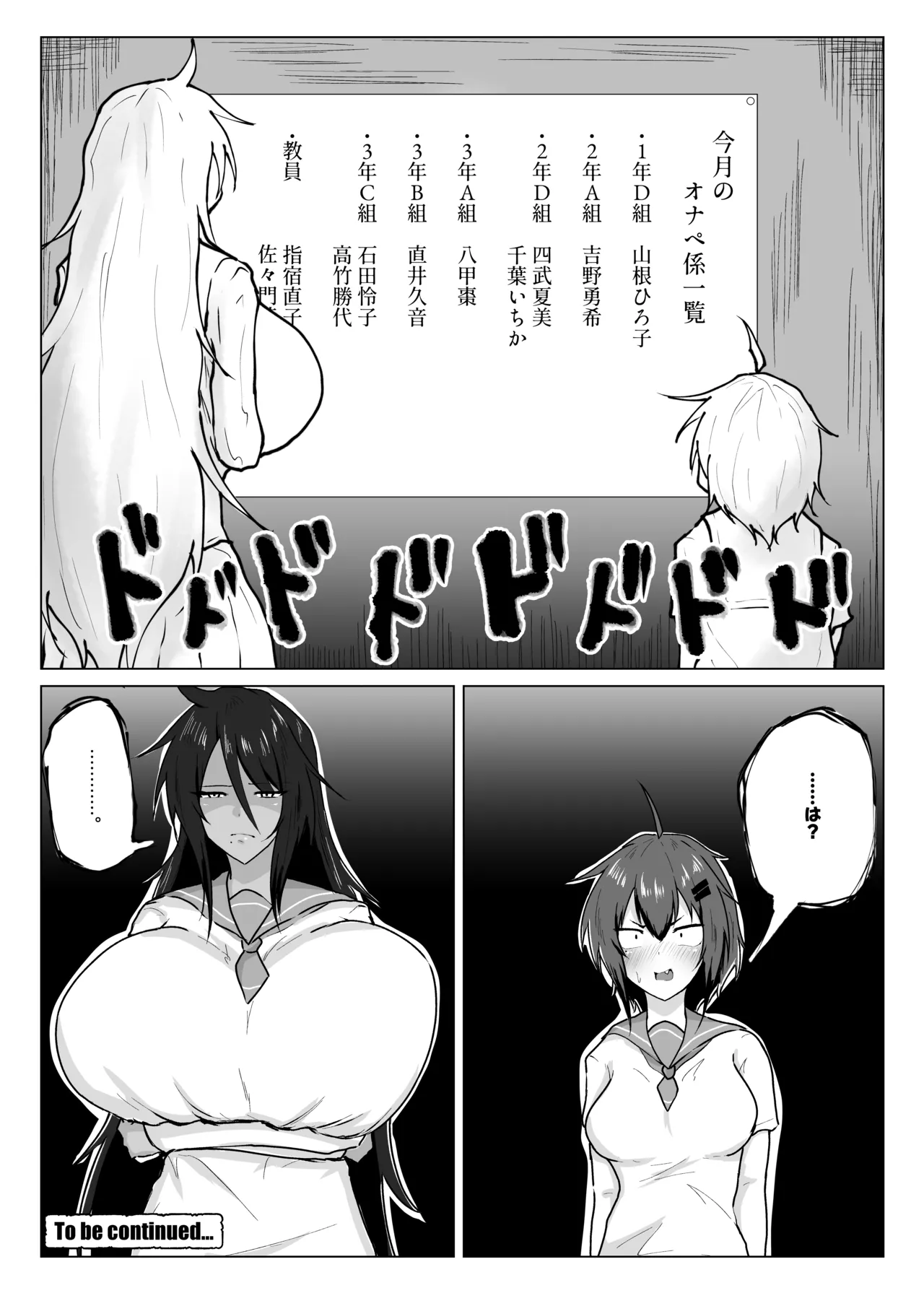 Dekkai Kouhai to Chitchai Senpai - Page 25