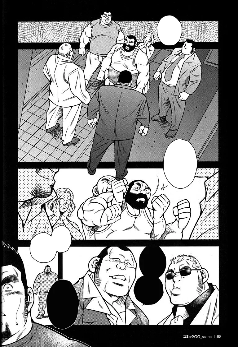 Page 20 of 町工場親子丼