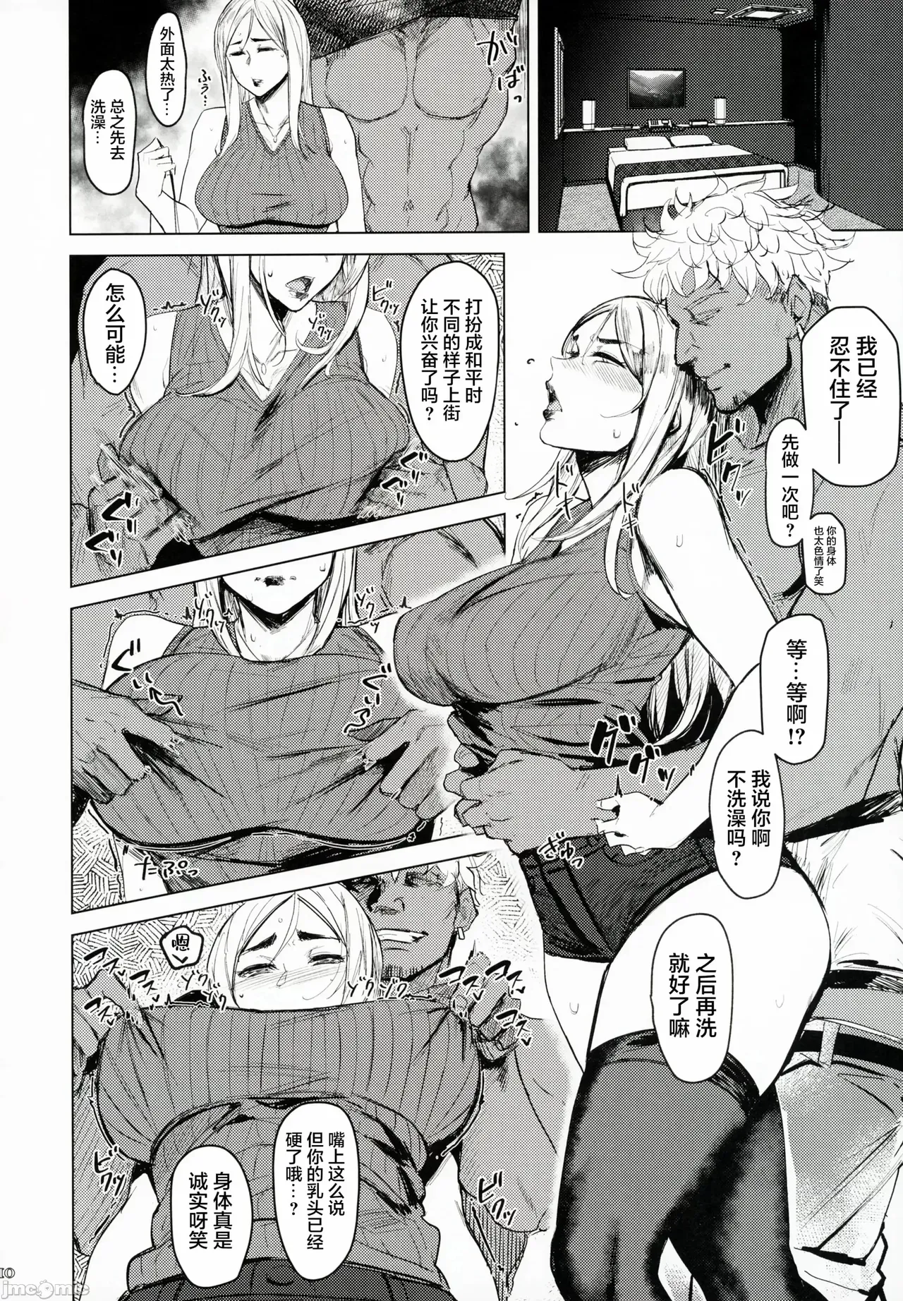Special EXtra FRIEND 总集编 - Page 102