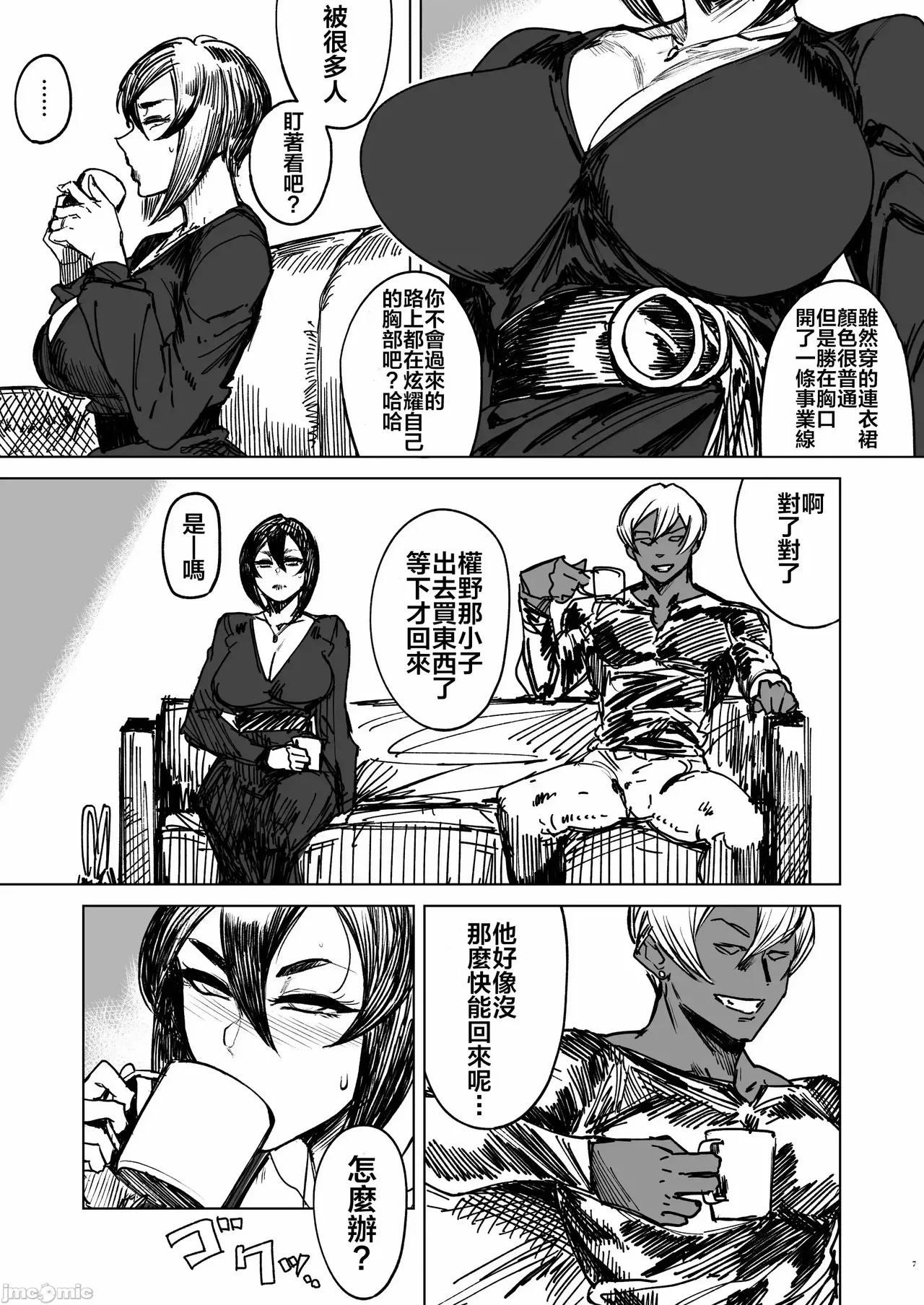 Special EXtra FRIEND 总集编 - Page 133