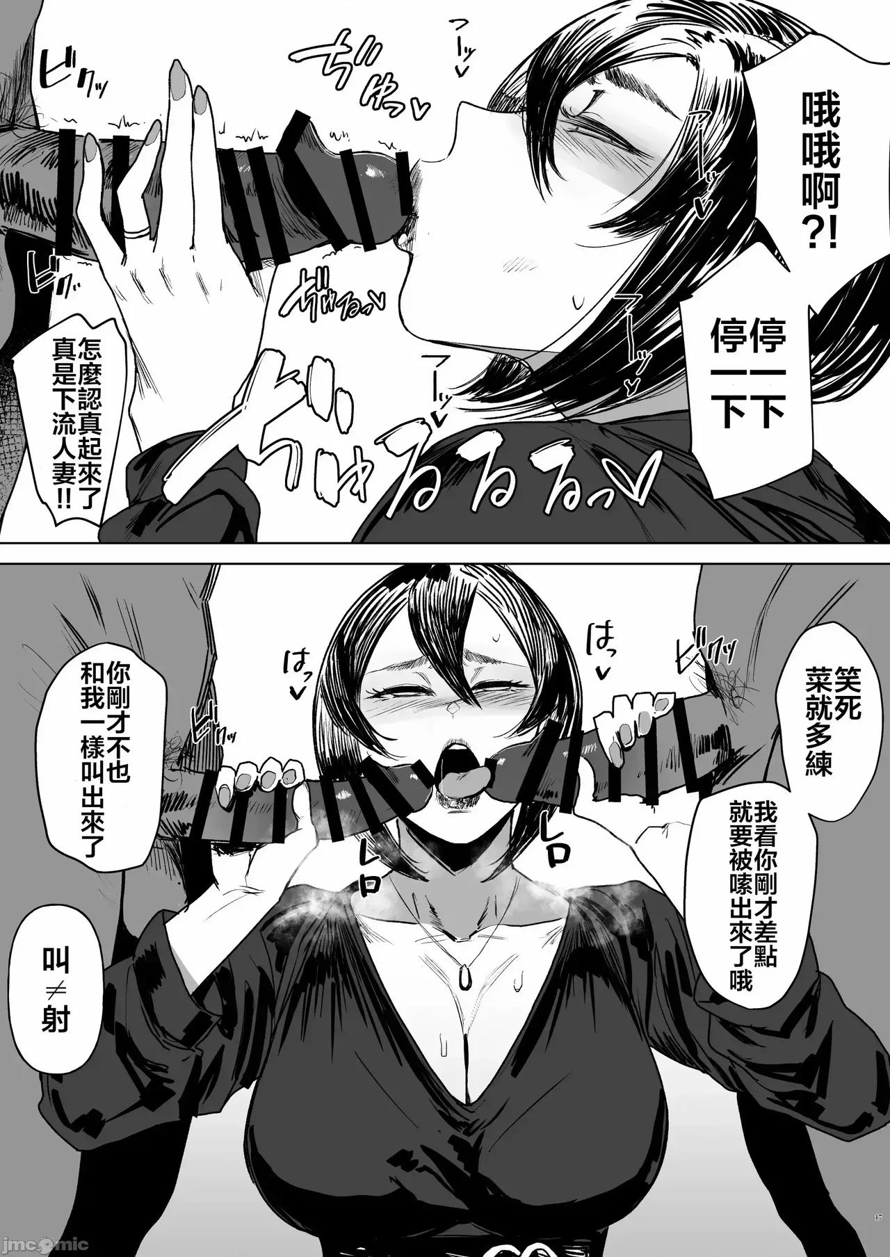 Special EXtra FRIEND 总集编 - Page 143